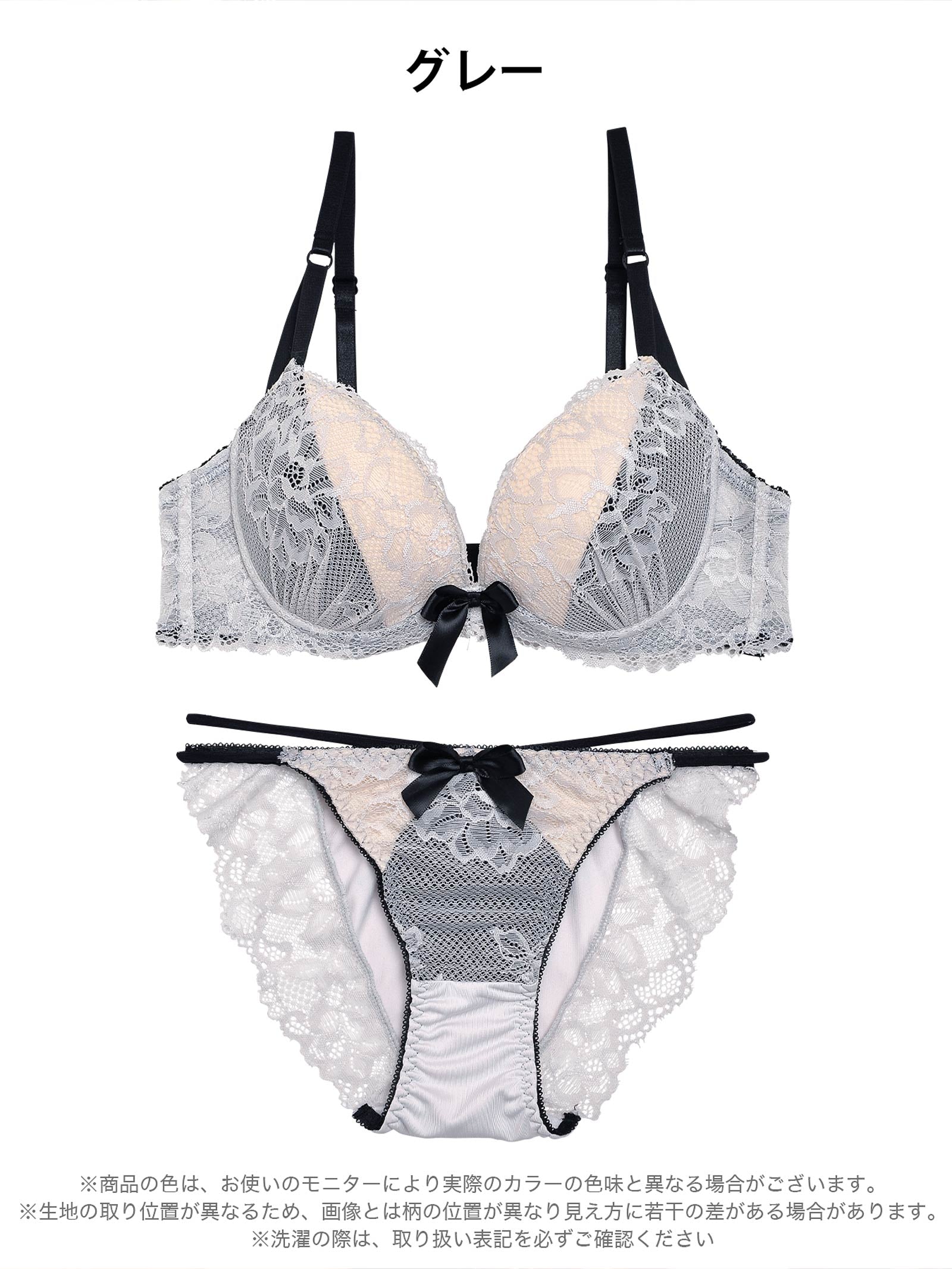ヌーディーレースブラジャー&フルバックショーツ