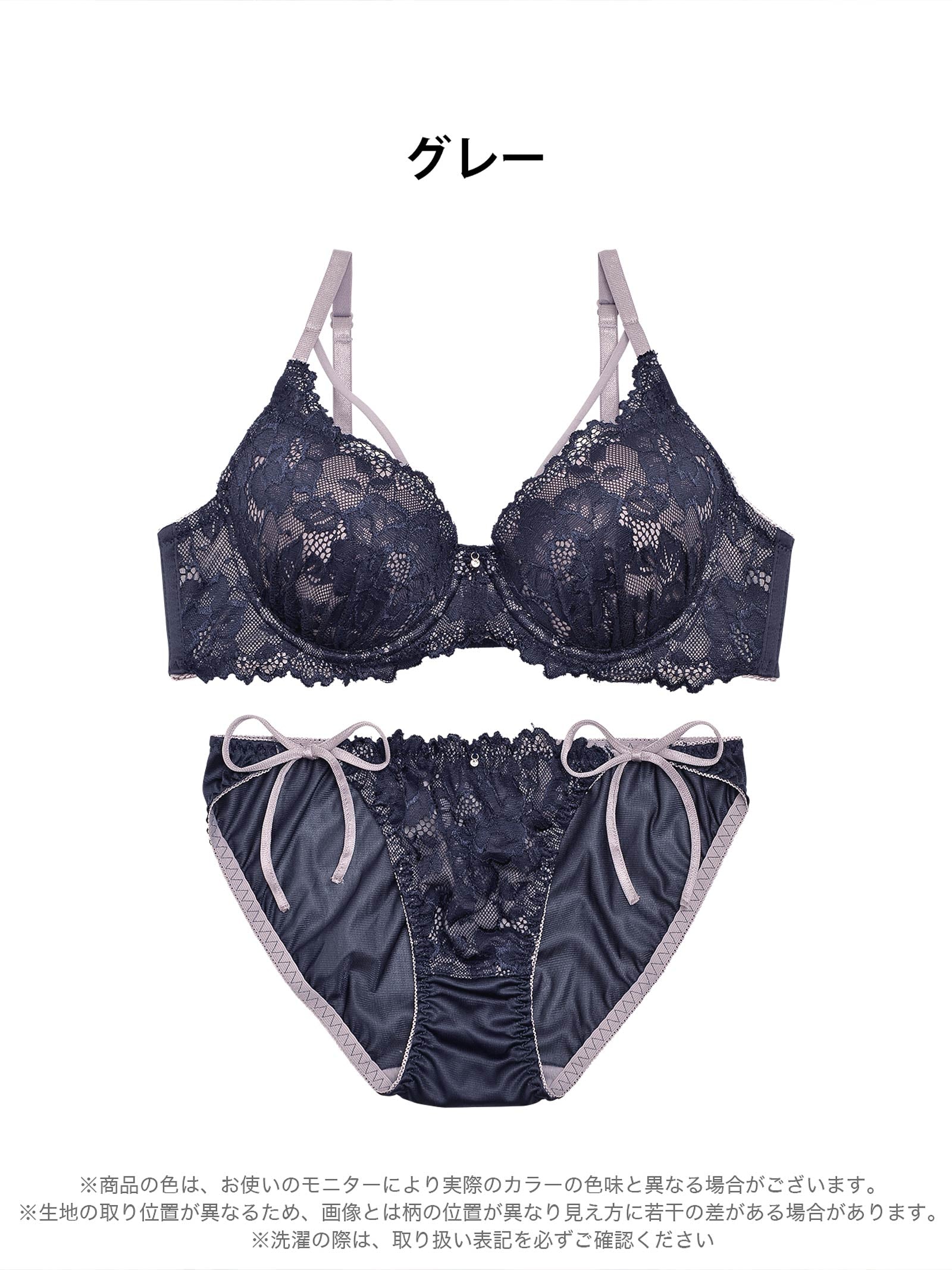 【三上悠亜着用】ヌーディコードレースブラジャー&サイド紐フルバックショーツ