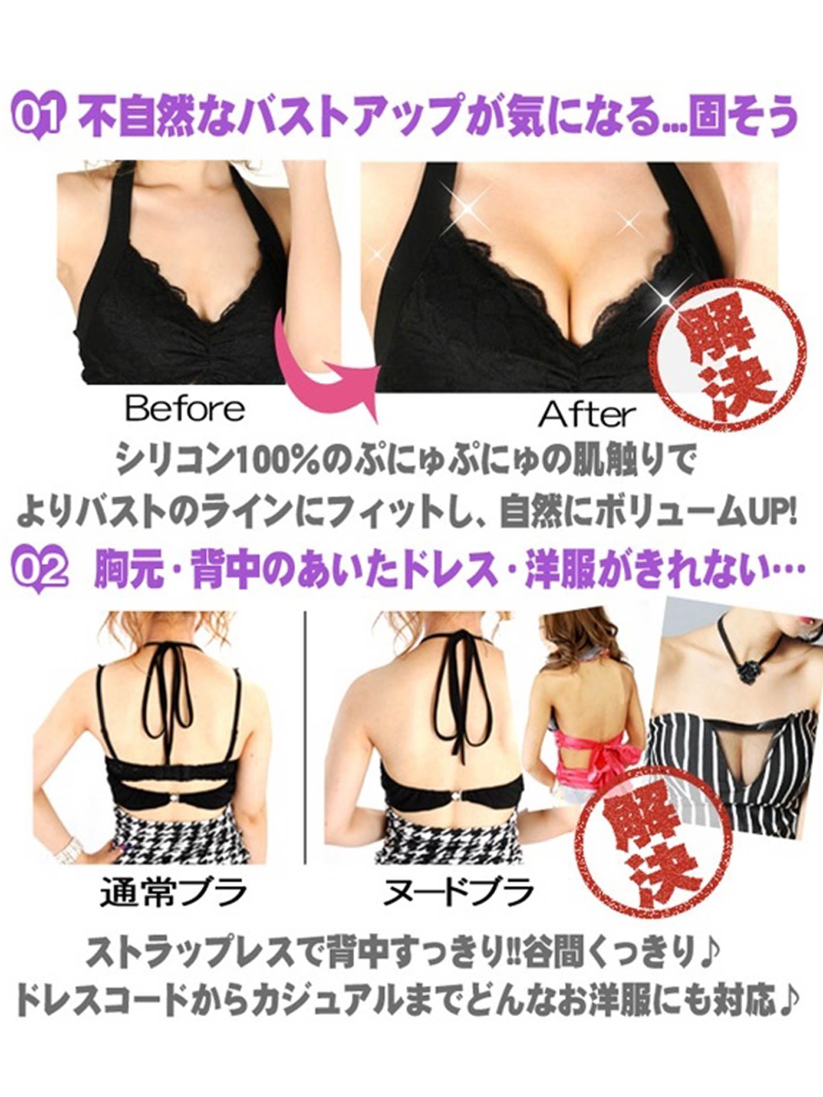 3Dパット付シンプルVr.シンプルヌードブラ