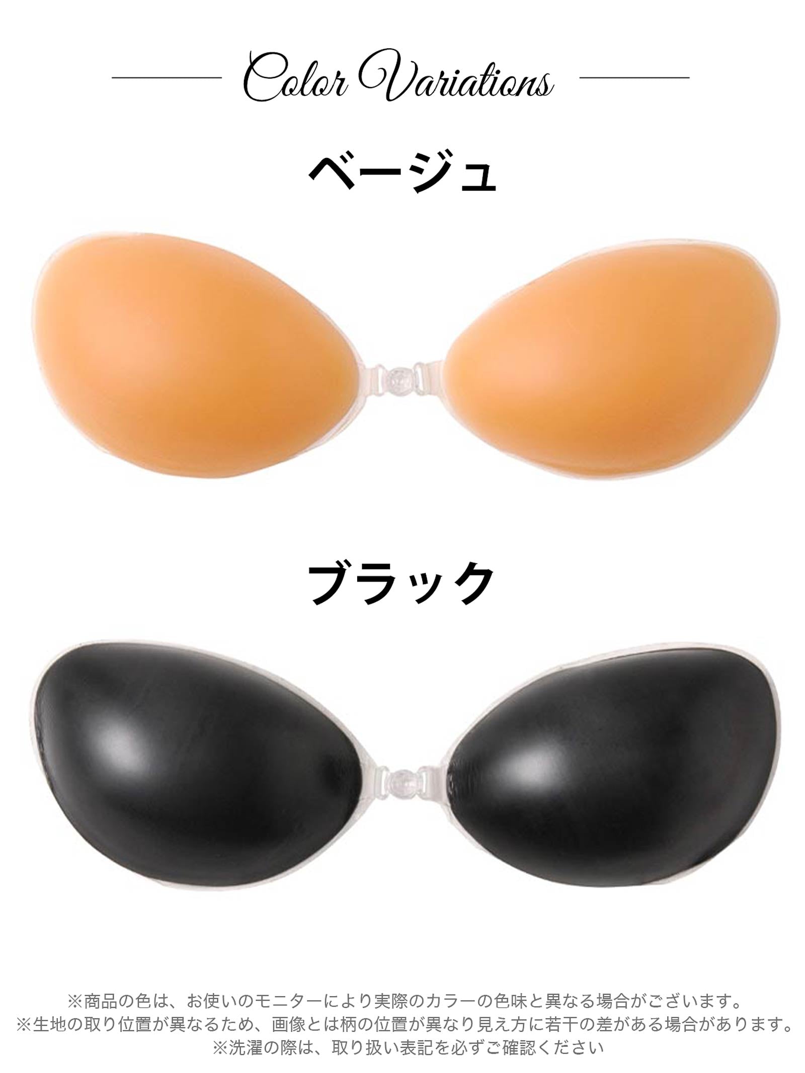 ボタン式シリコンヌードブラ