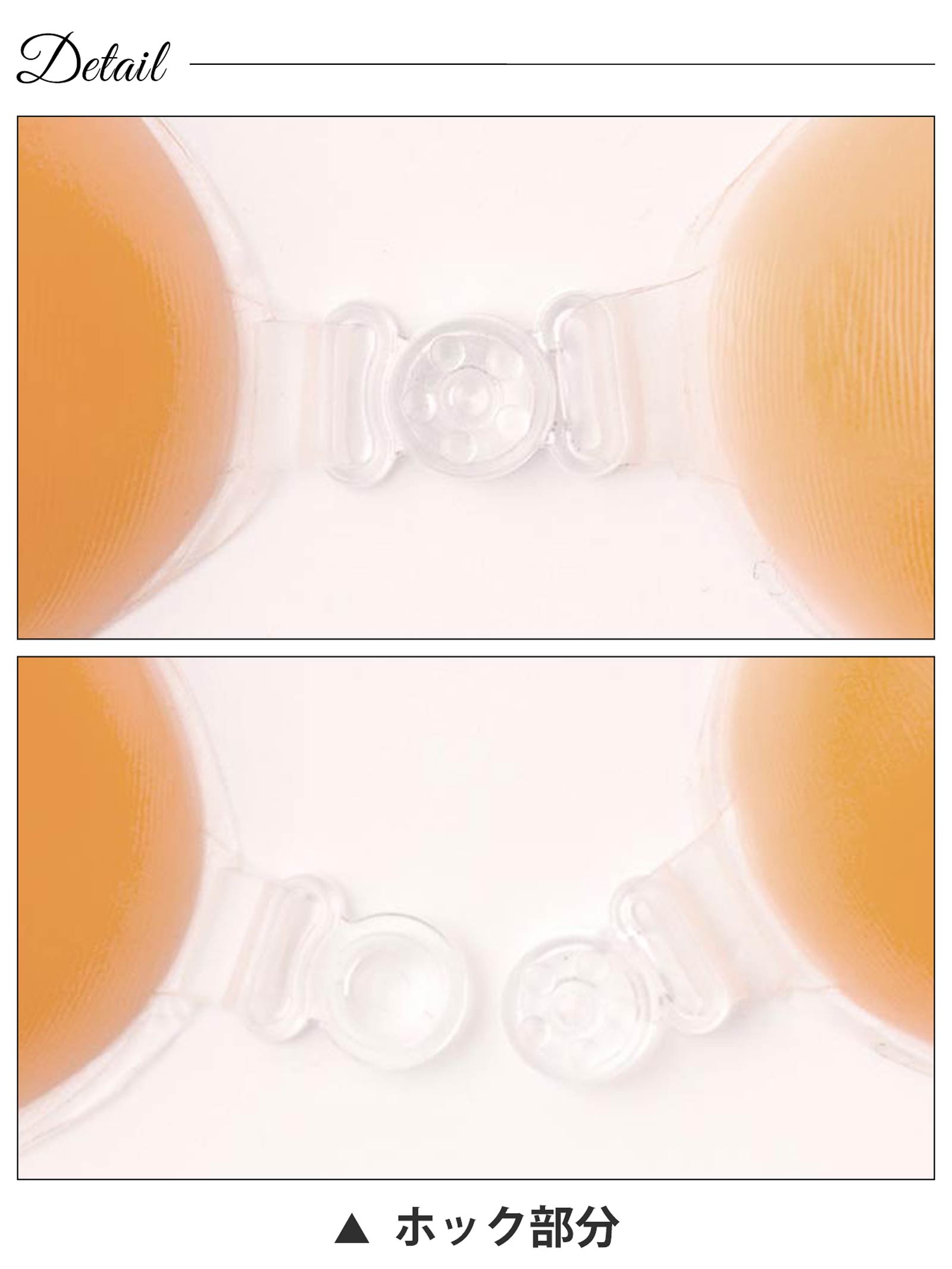 ボタン式シリコンヌードブラ