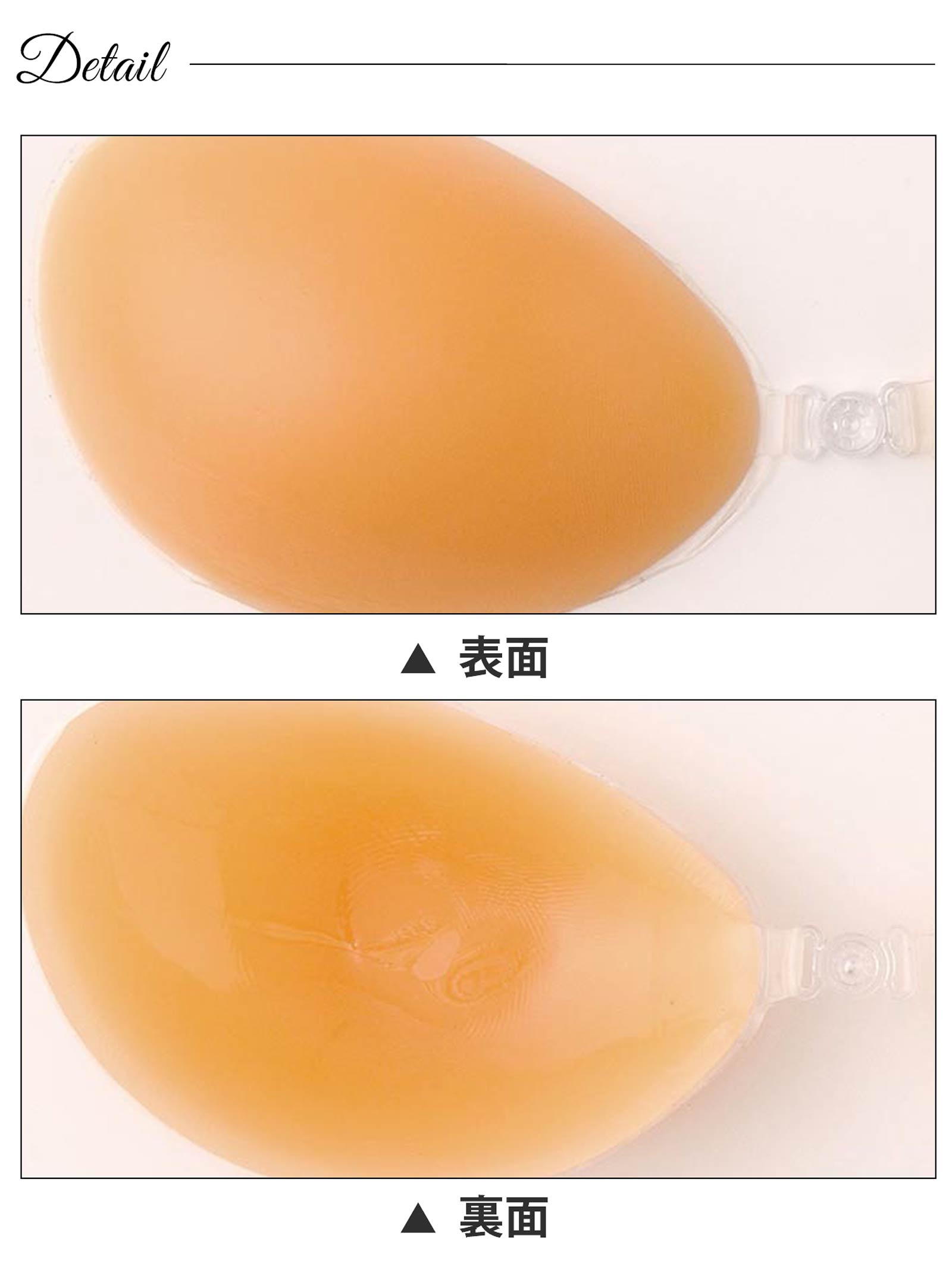 ボタン式シリコンヌードブラ