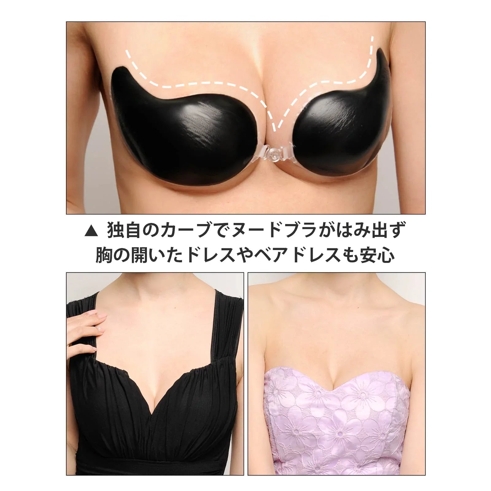 ボタン式インビジブルシリコンブラ - 【公式】247Lingerie