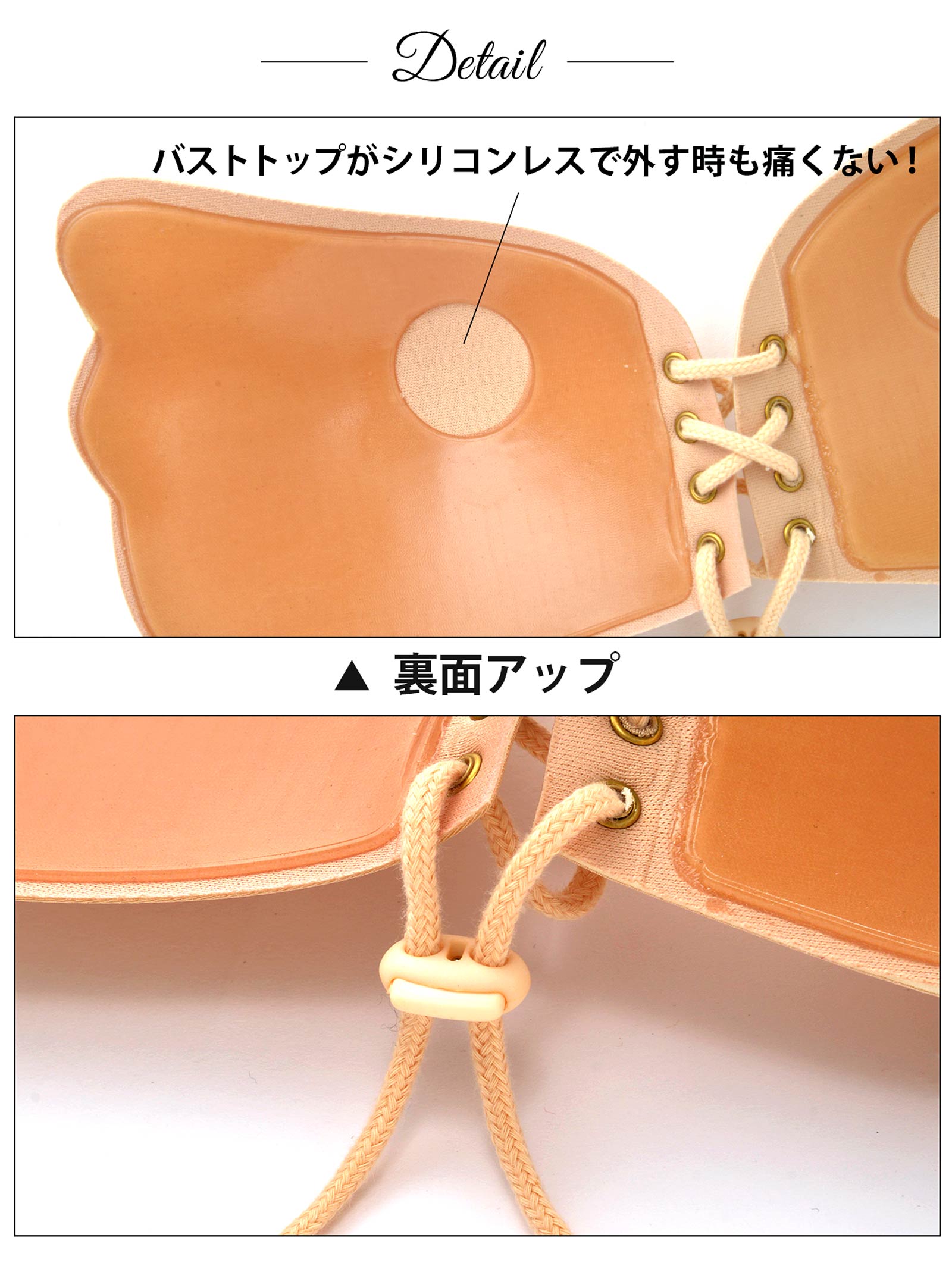 ウィングタイプコルセットヌードブラ