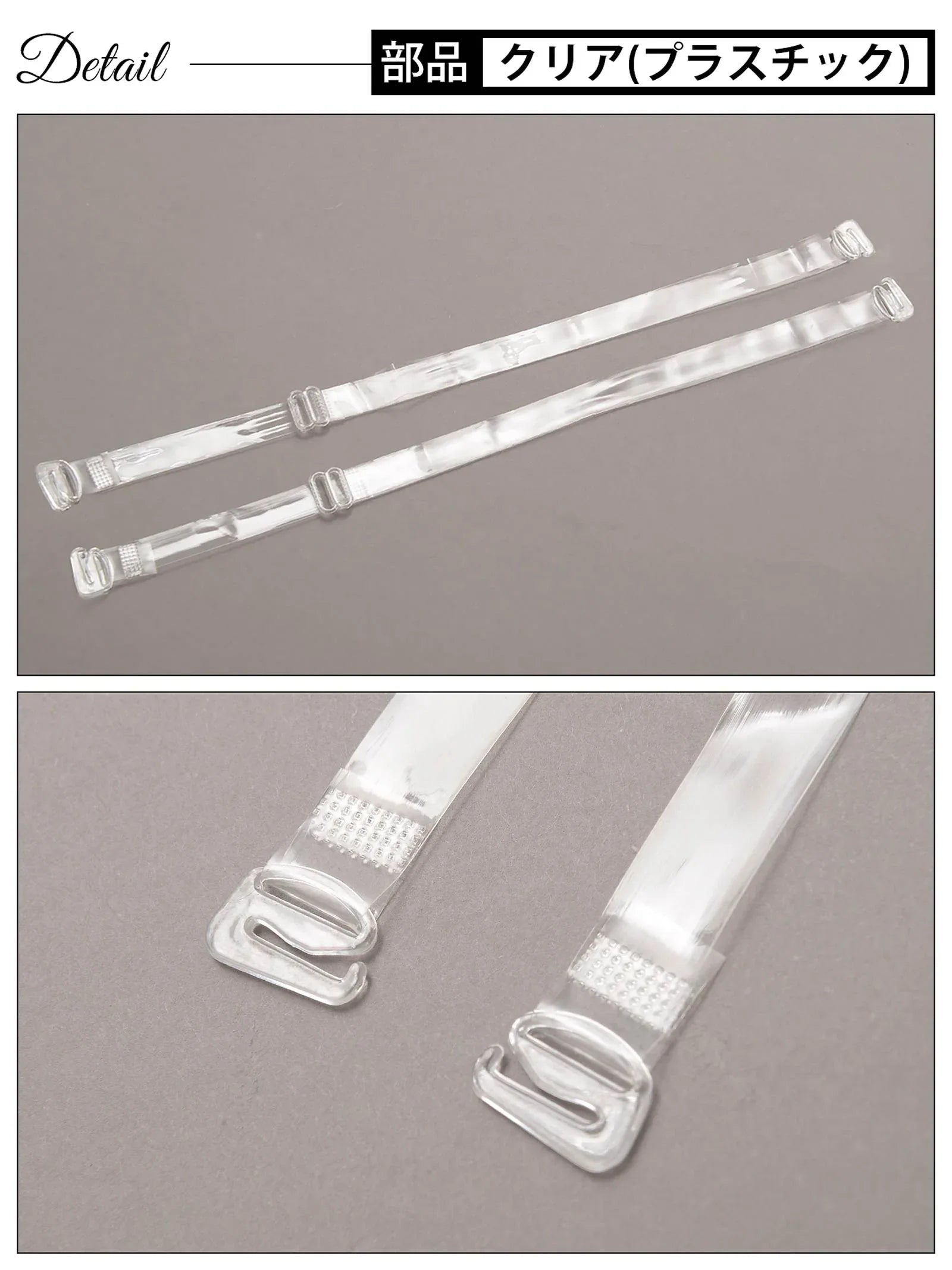 2/11再販!付け替え用12mm幅クリアストラップ単品(ブラストラップ)/クリア - 【公式】247Lingerie