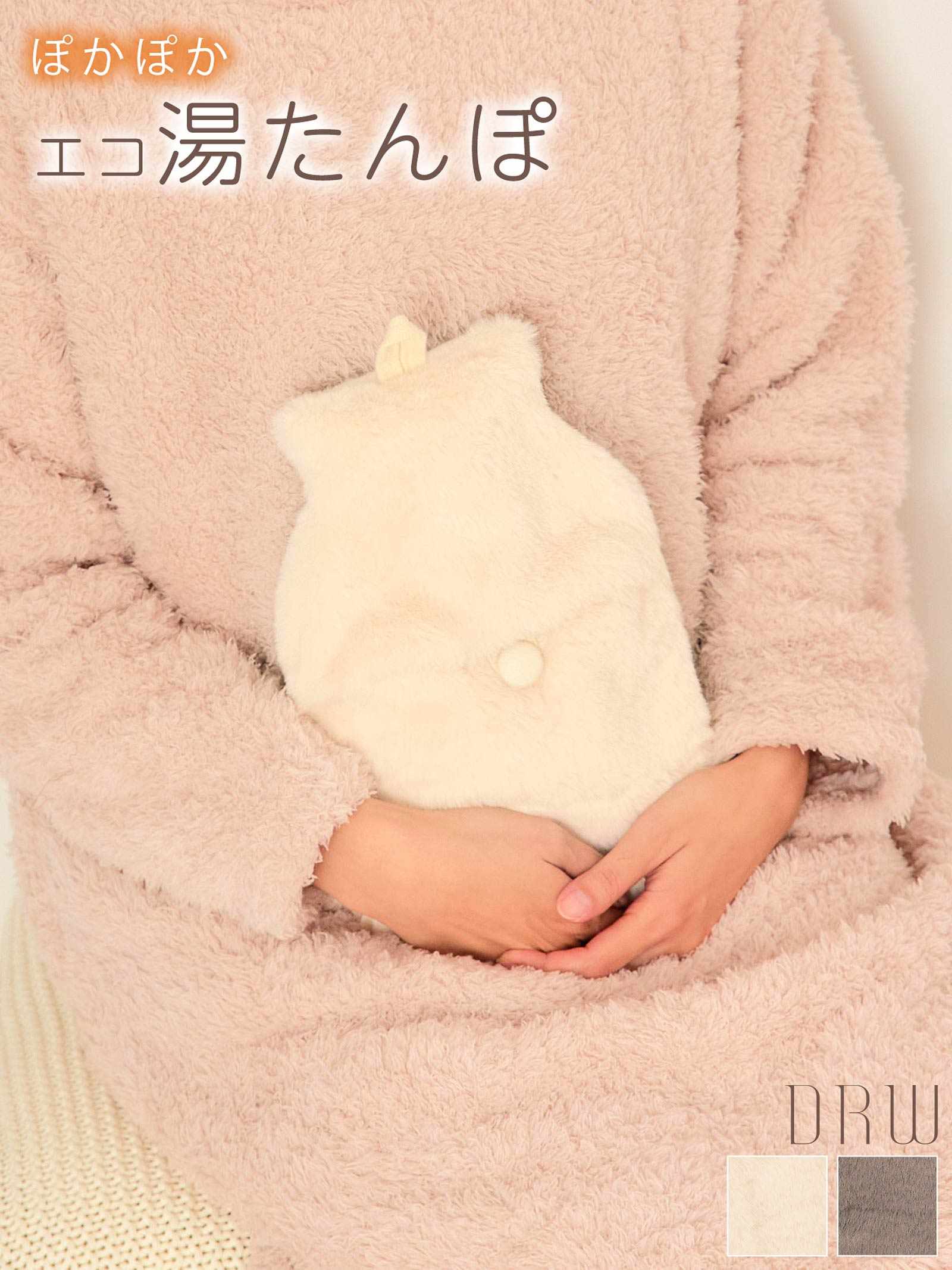 12/11新作!ふわこもシンプル湯たんぽ