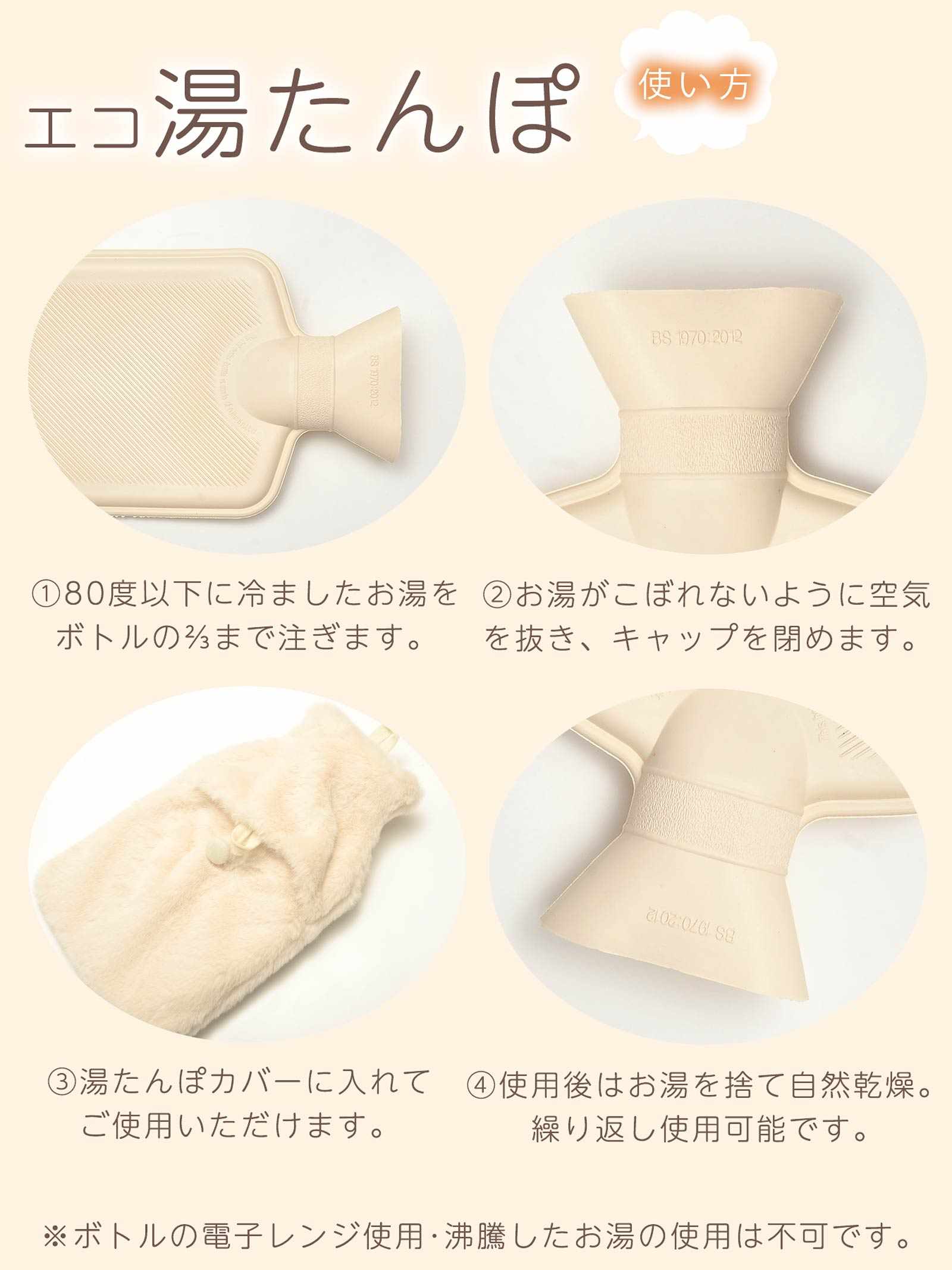 12/11新作!ふわこもシンプル湯たんぽ