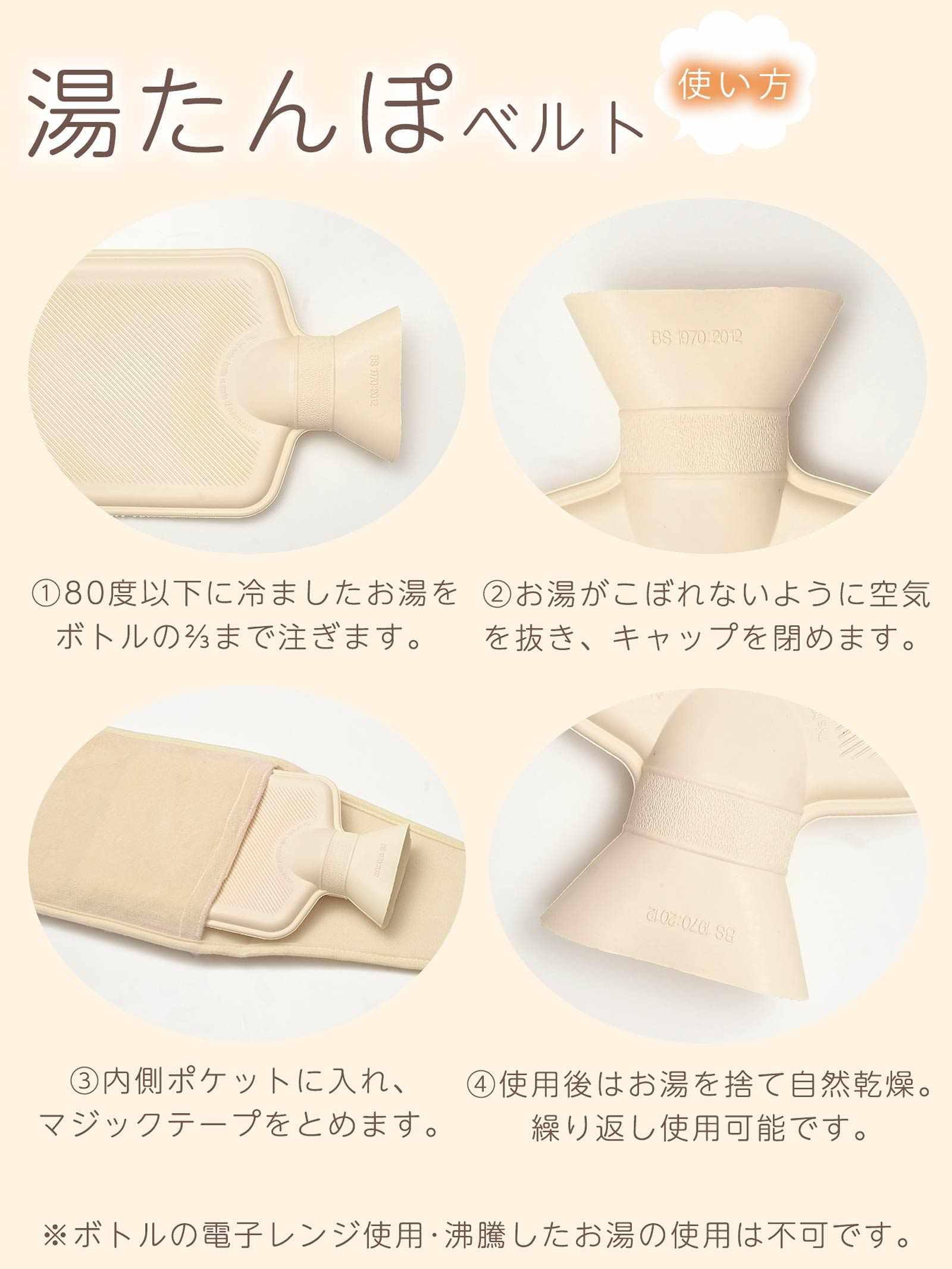ふわこもシンプルベルト型湯たんぽ - 【公式】247Lingerie