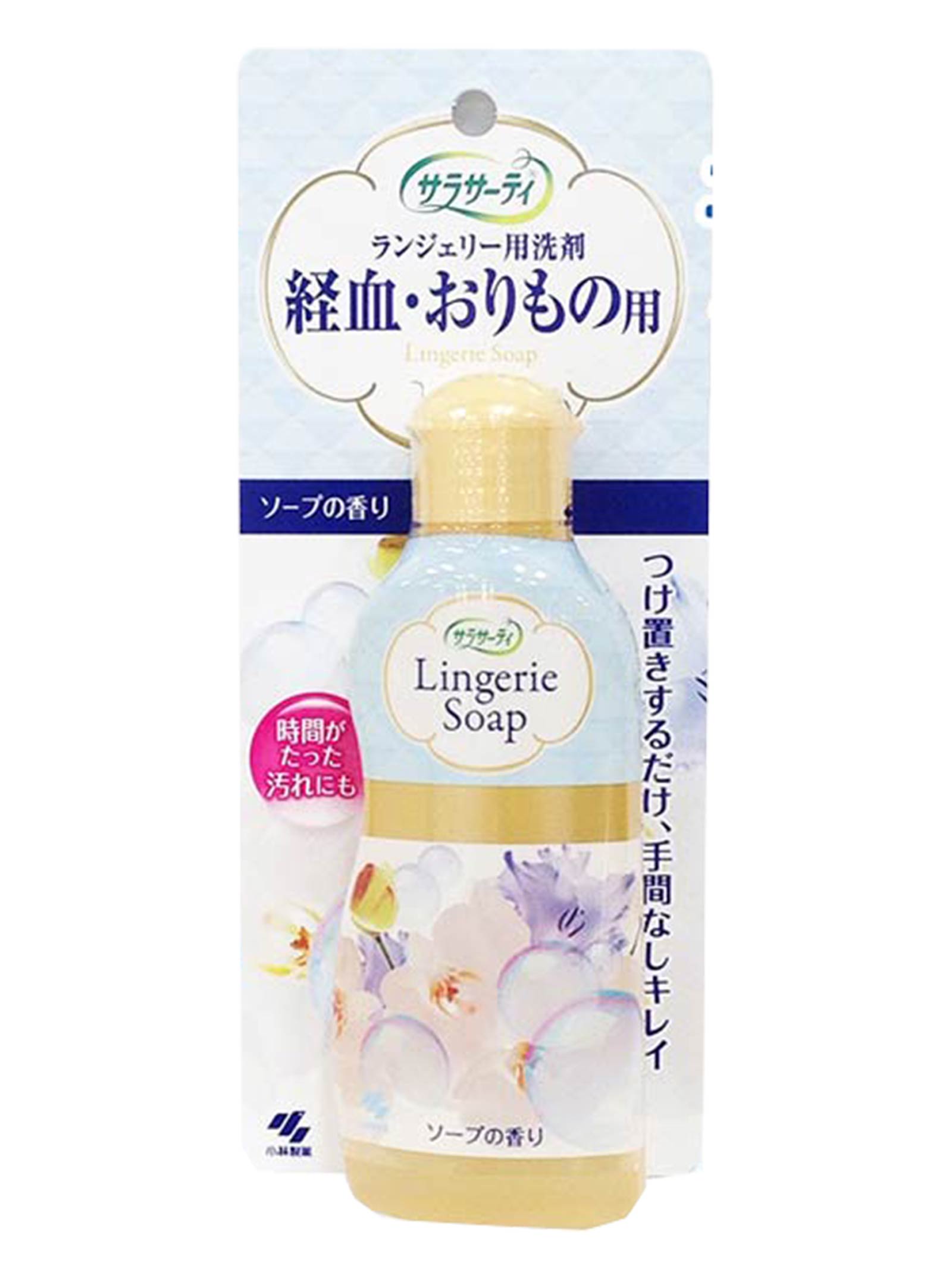 11/8再販!ランジェリー用洗剤