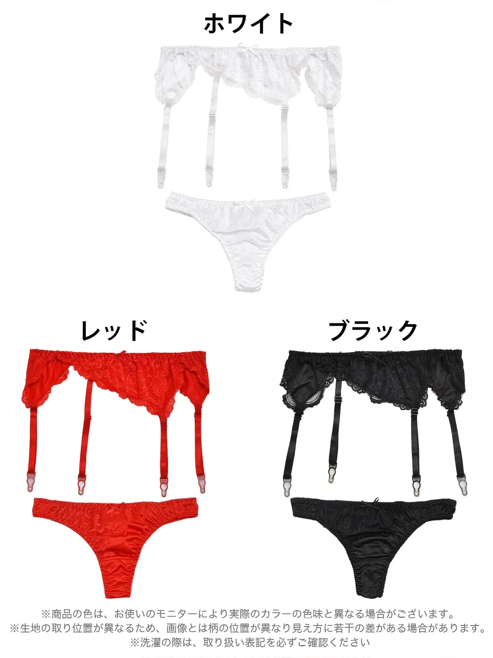 1/15再販!アシンメトリーレースガーターベルト&Tバック - 【公式】247Lingerie