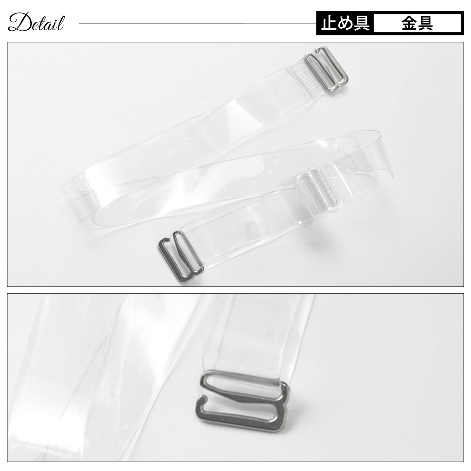 付け替え用15mmブラジャークリアストラップ単品