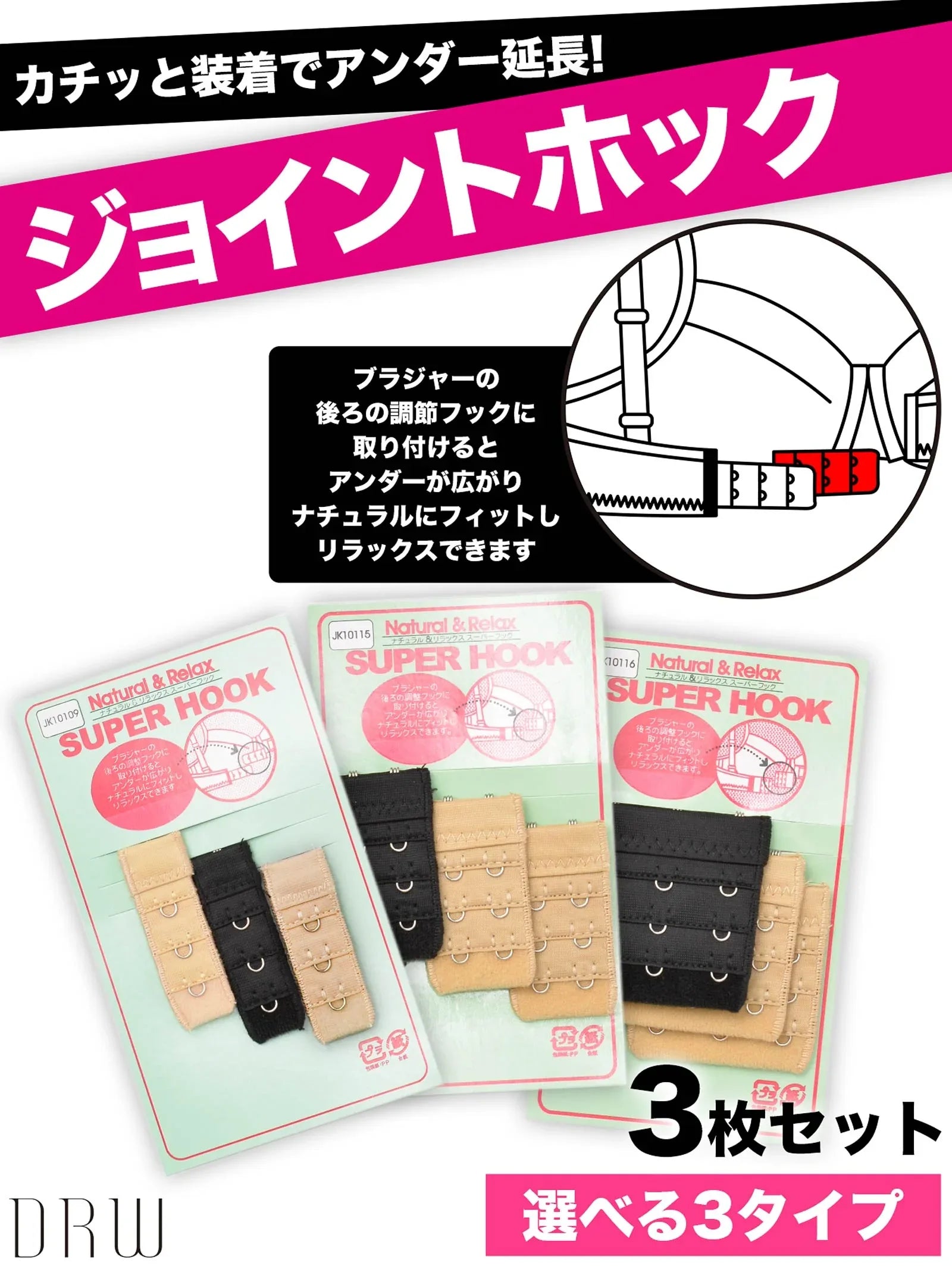 2/14再販!ナチュラル&リラックス スーパーホック(継ぎ足しホック)単品 - 【公式】247Lingerie