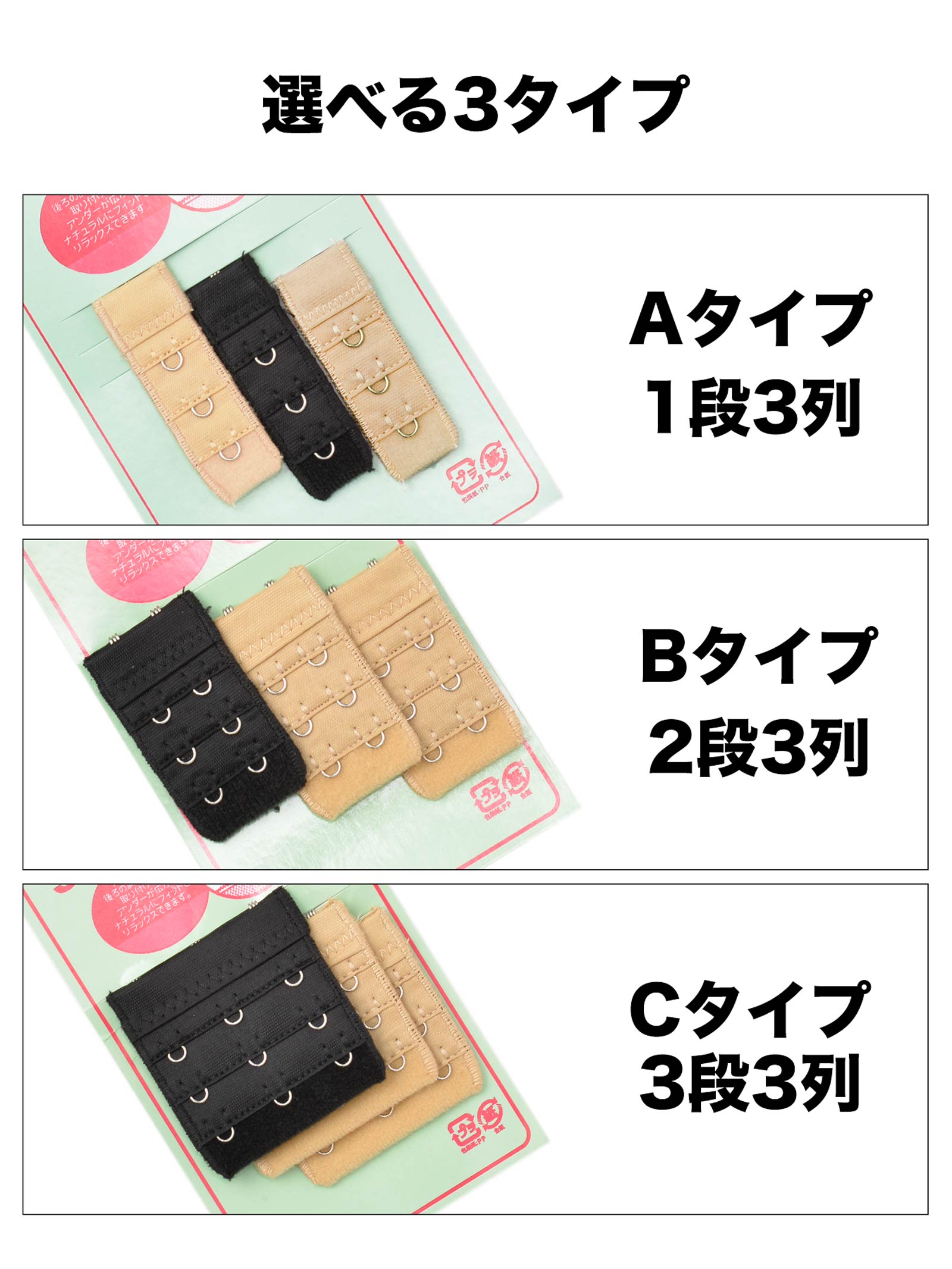 ナチュラル&リラックス スーパーホック(継ぎ足しホック)単品