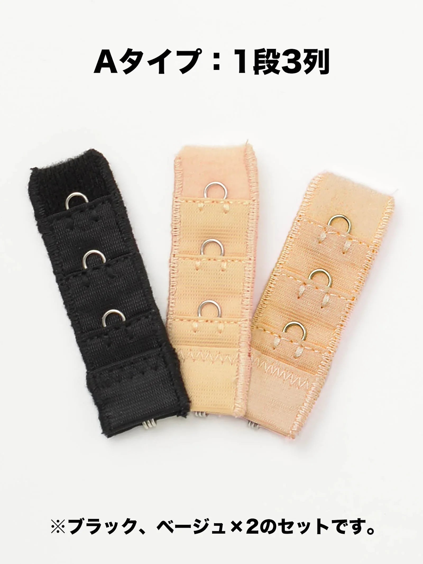 2/14再販!ナチュラル&リラックス スーパーホック(継ぎ足しホック)単品 - 【公式】247Lingerie