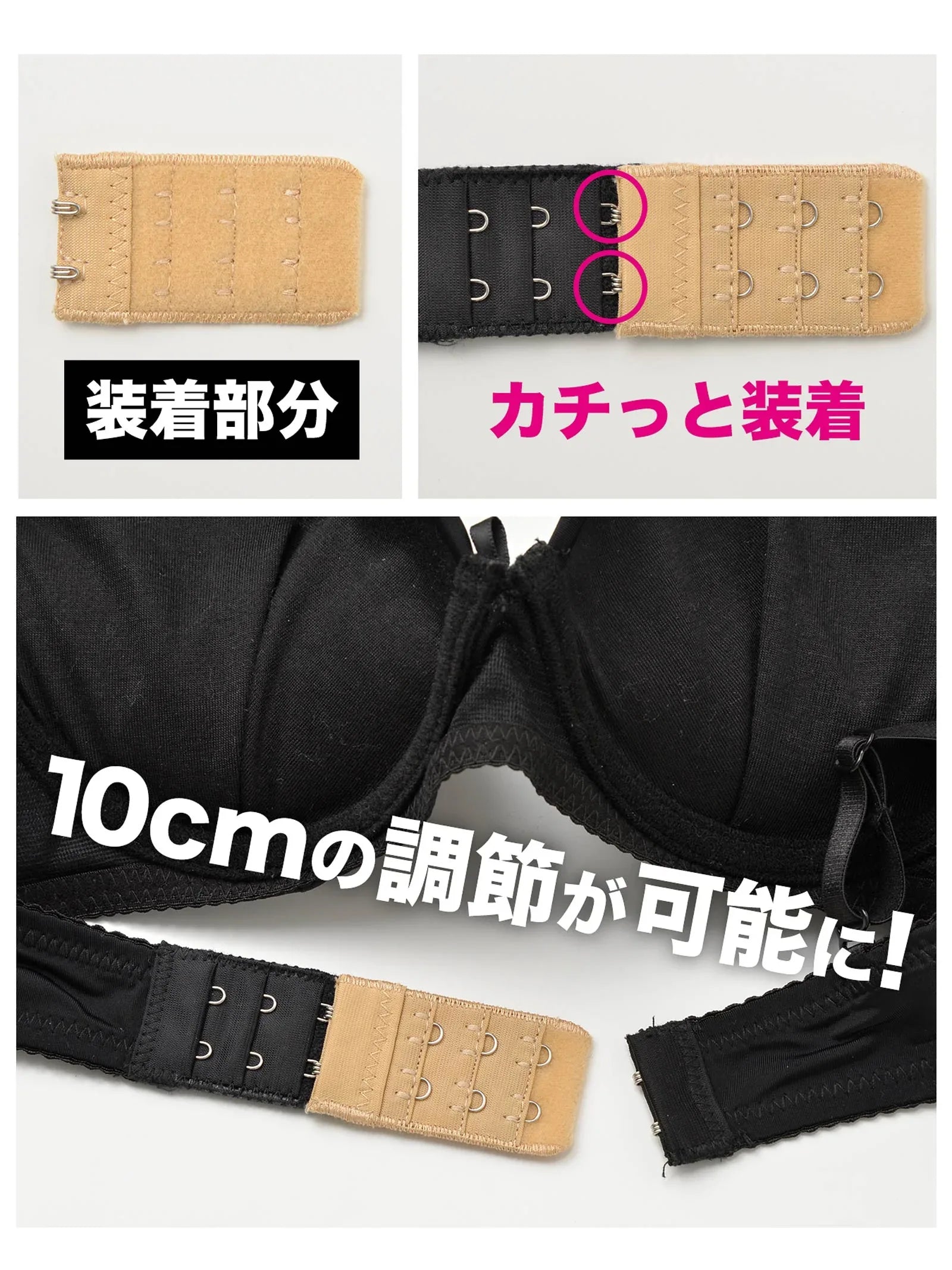 2/14再販!ナチュラル&リラックス スーパーホック(継ぎ足しホック)単品 - 【公式】247Lingerie