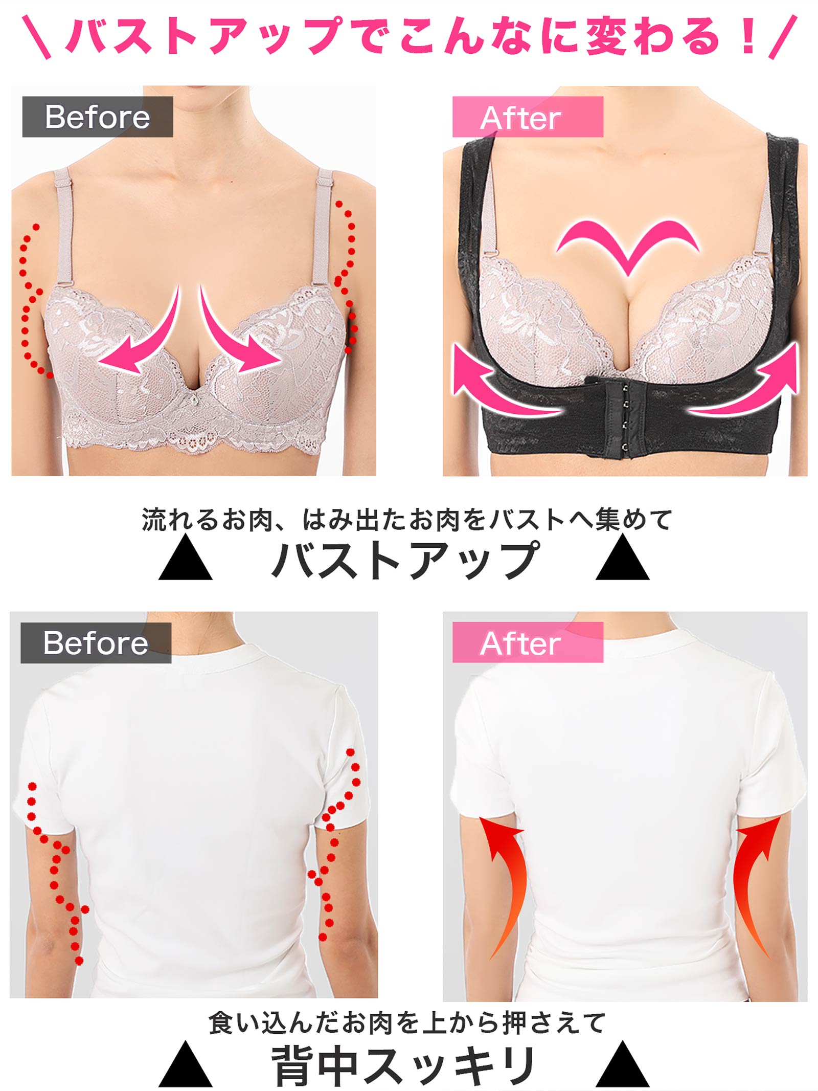 11/27再販!パワーネットでしっかり補正!美胸バストアップシェイパー/補正下着