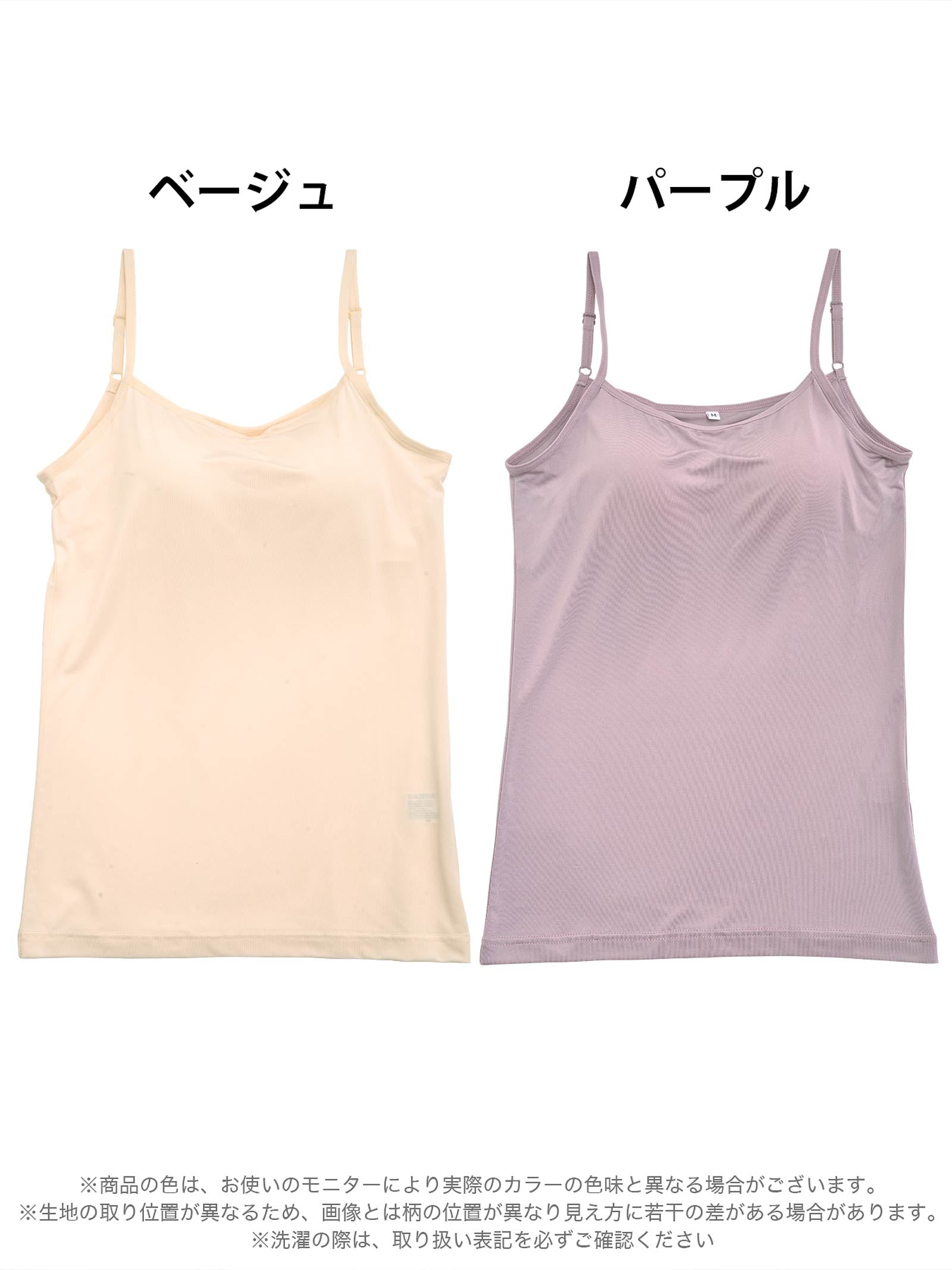 4/21新作!ワンカラースムースカップ付きキャミソール