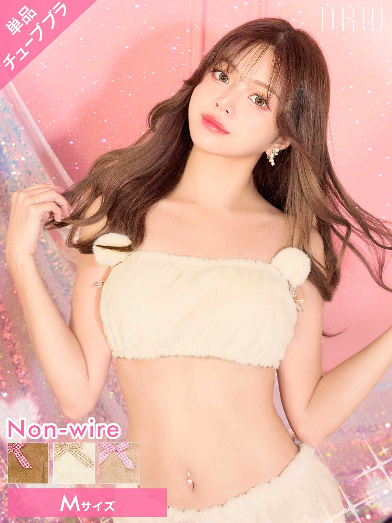 11/27新作!ラブリーテディベアチューブブラジャー単品