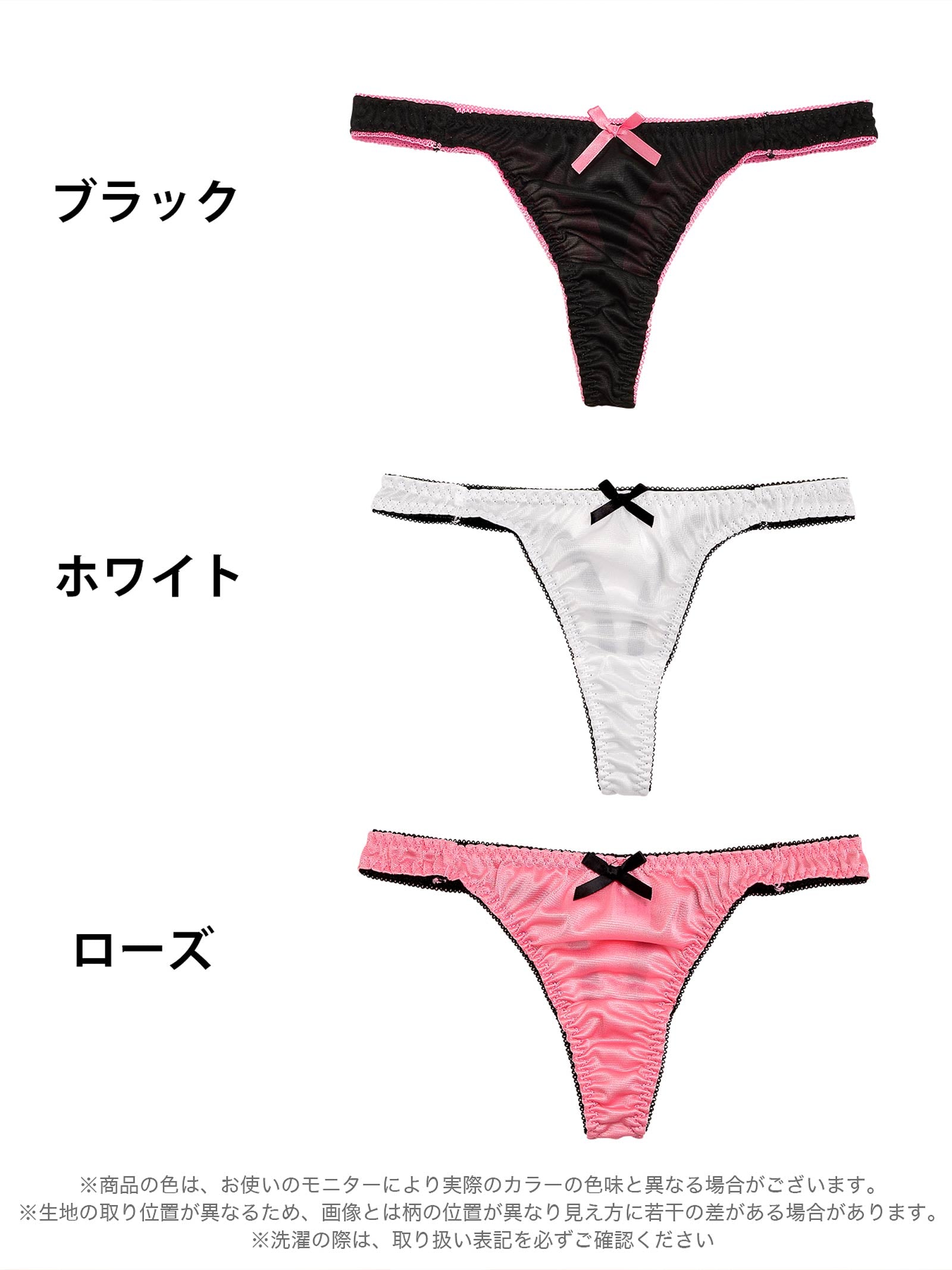 9/5再販!ナチュラルワンカラーリボン単品Tバックショーツ
