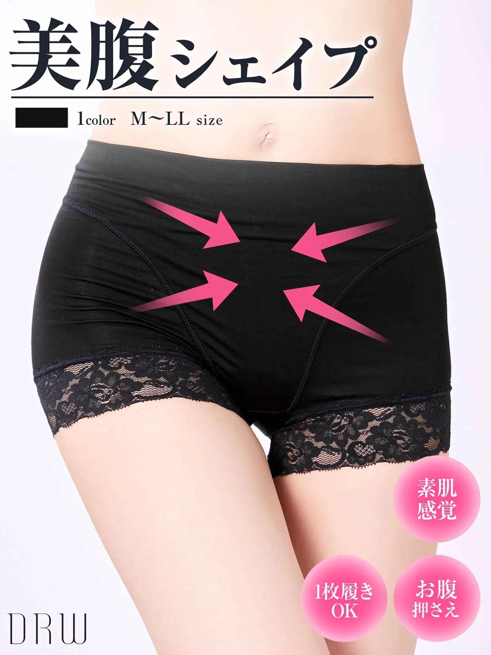 2/10再販!モダールレース1分丈ショーツガードル - 【公式】247Lingerie