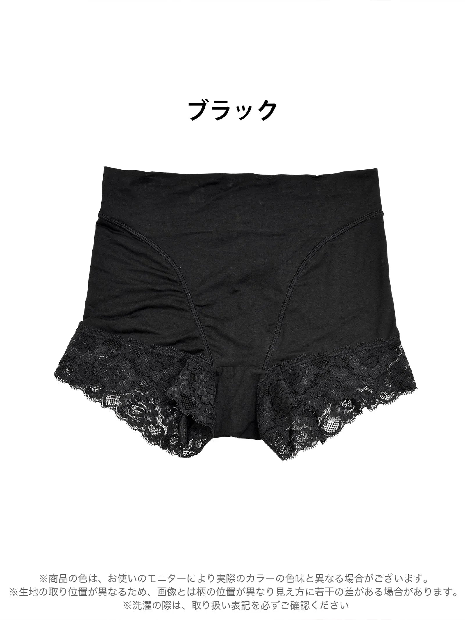2/10再販!モダールレース1分丈ショーツガードル - 【公式】247Lingerie