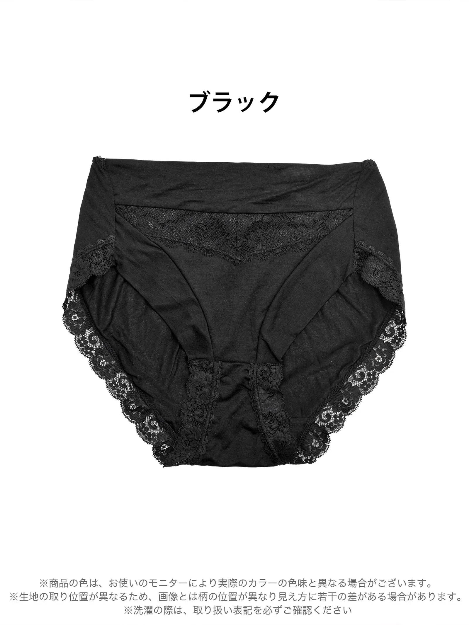 2/11再販!モダールレースショーツガードル - 【公式】247Lingerie