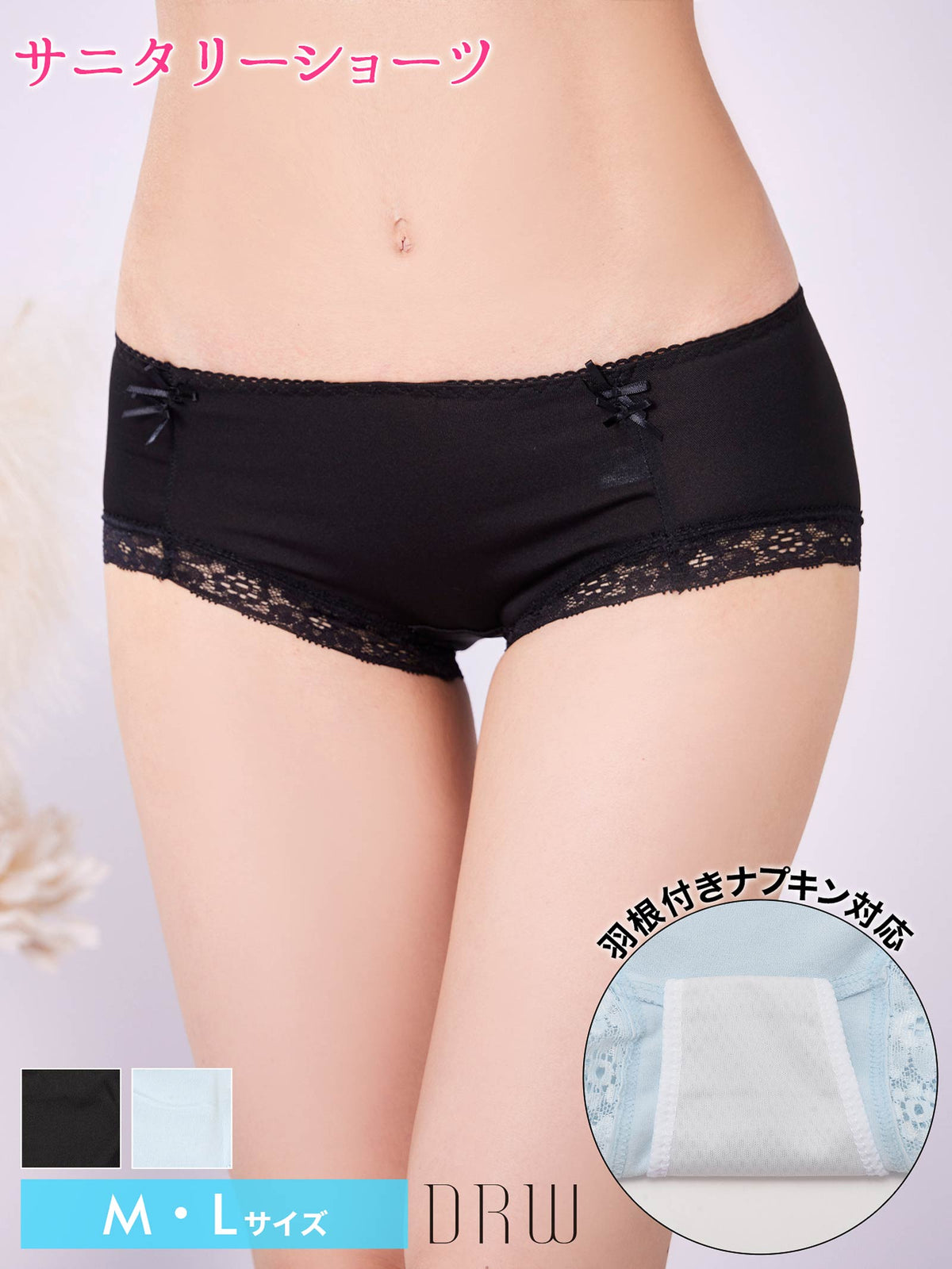 6/14新作!ガーリーレースリボンサニタリーショーツ単品