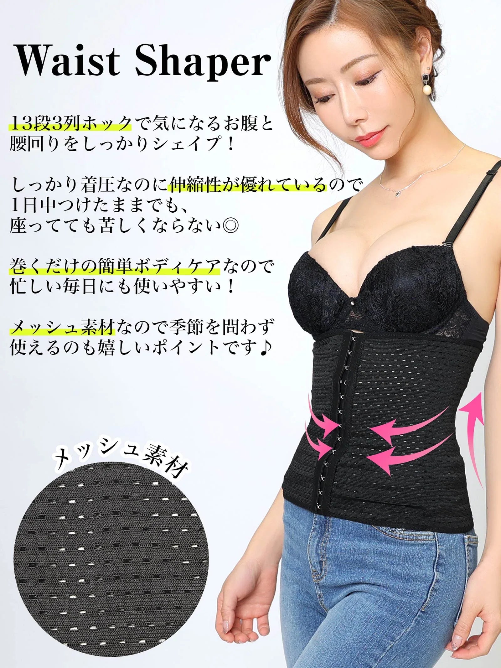 1/29再販!美くびれメイクシェイプコルセット - 【公式】247Lingerie