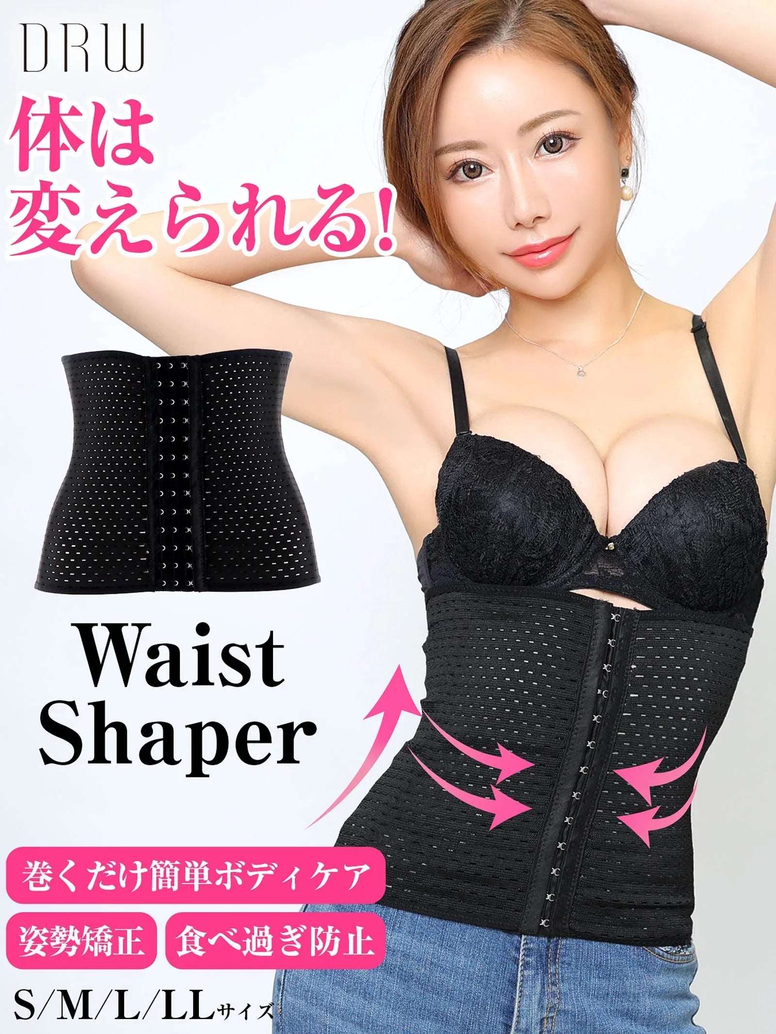 1/29再販!美くびれメイクシェイプコルセット - 【公式】247Lingerie