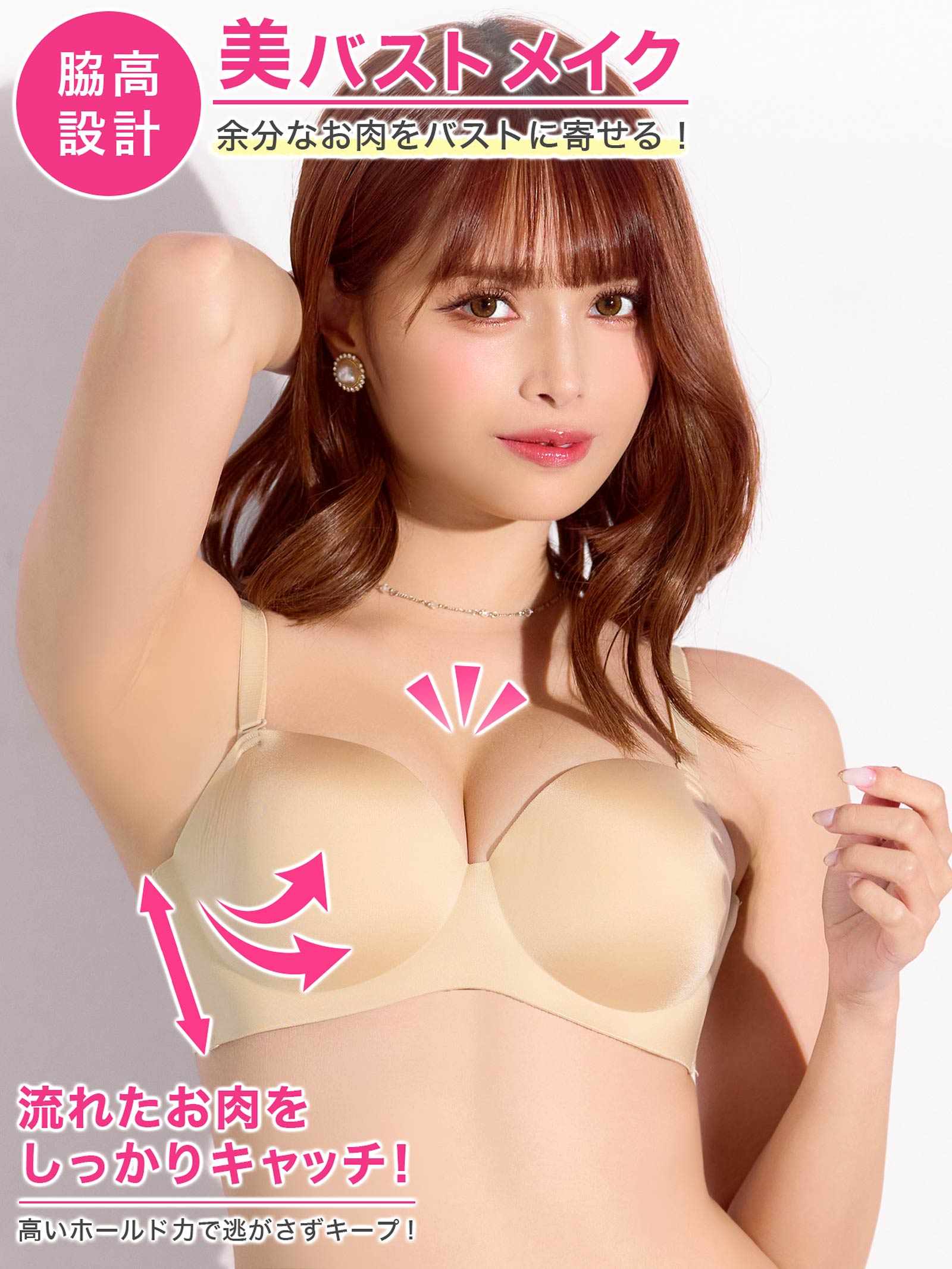 1/22新作!【ノンワイヤー】シンプルボリュームアップ育乳脇高ブラジャー単品