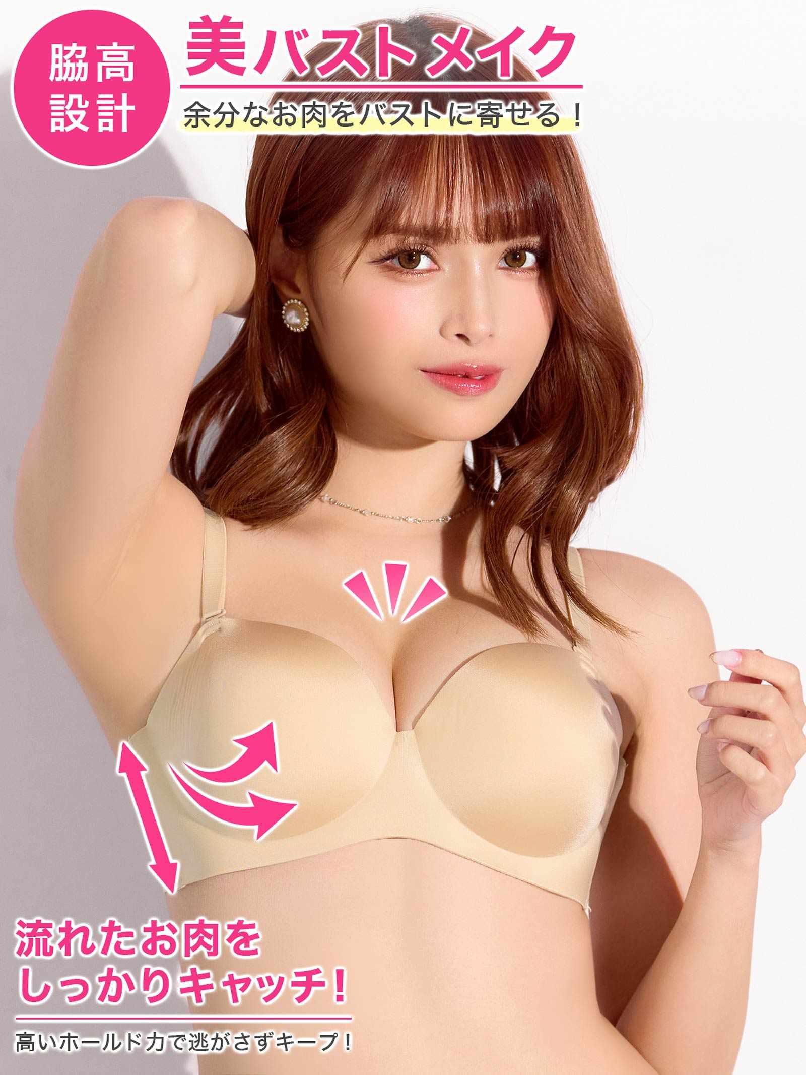 【ノンワイヤー】シンプルボリュームアップ育乳脇高ブラジャー単品 - 【公式】247Lingerie