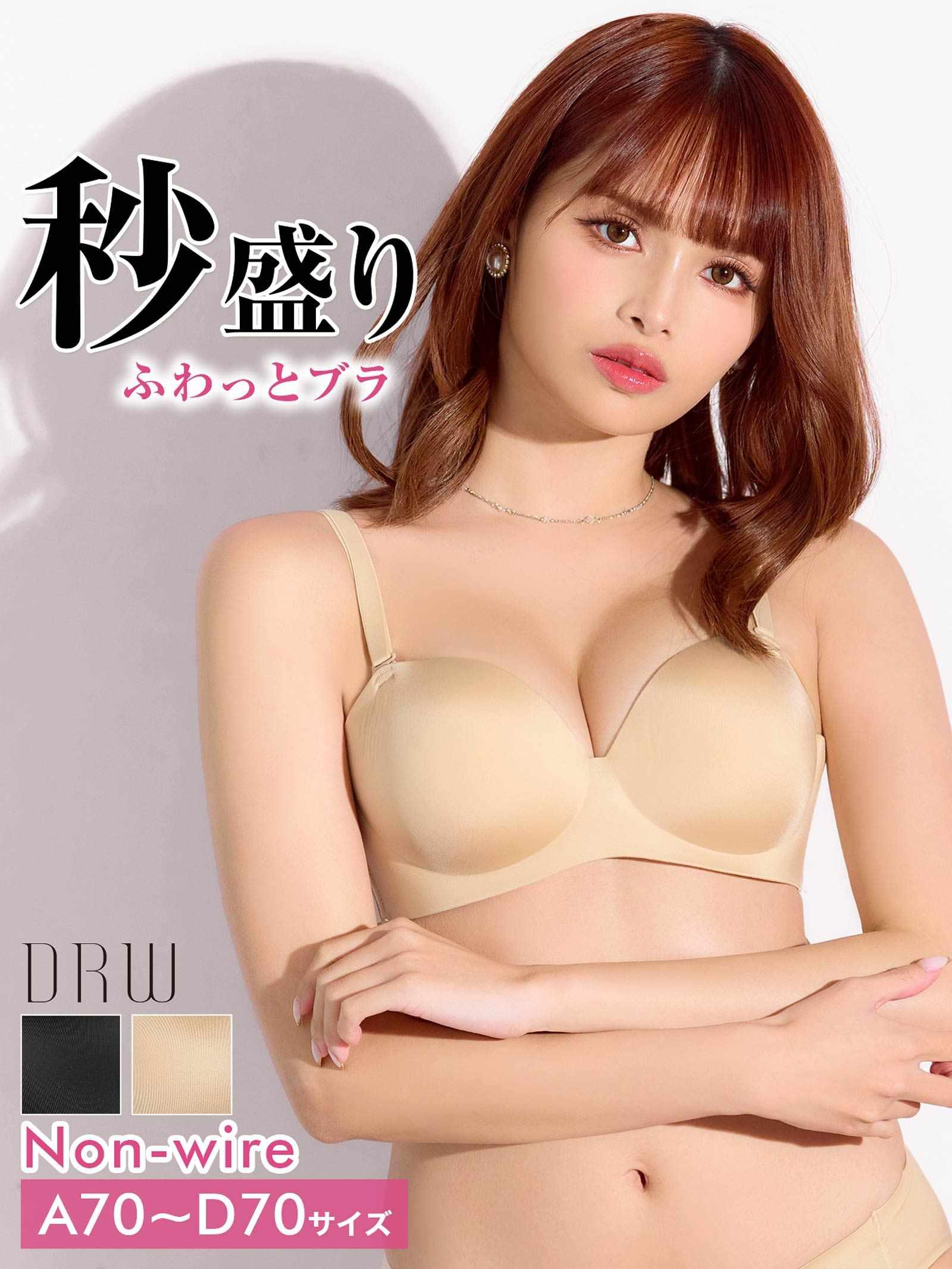 【ノンワイヤー】シンプルボリュームアップ育乳脇高ブラジャー単品 - 【公式】247Lingerie