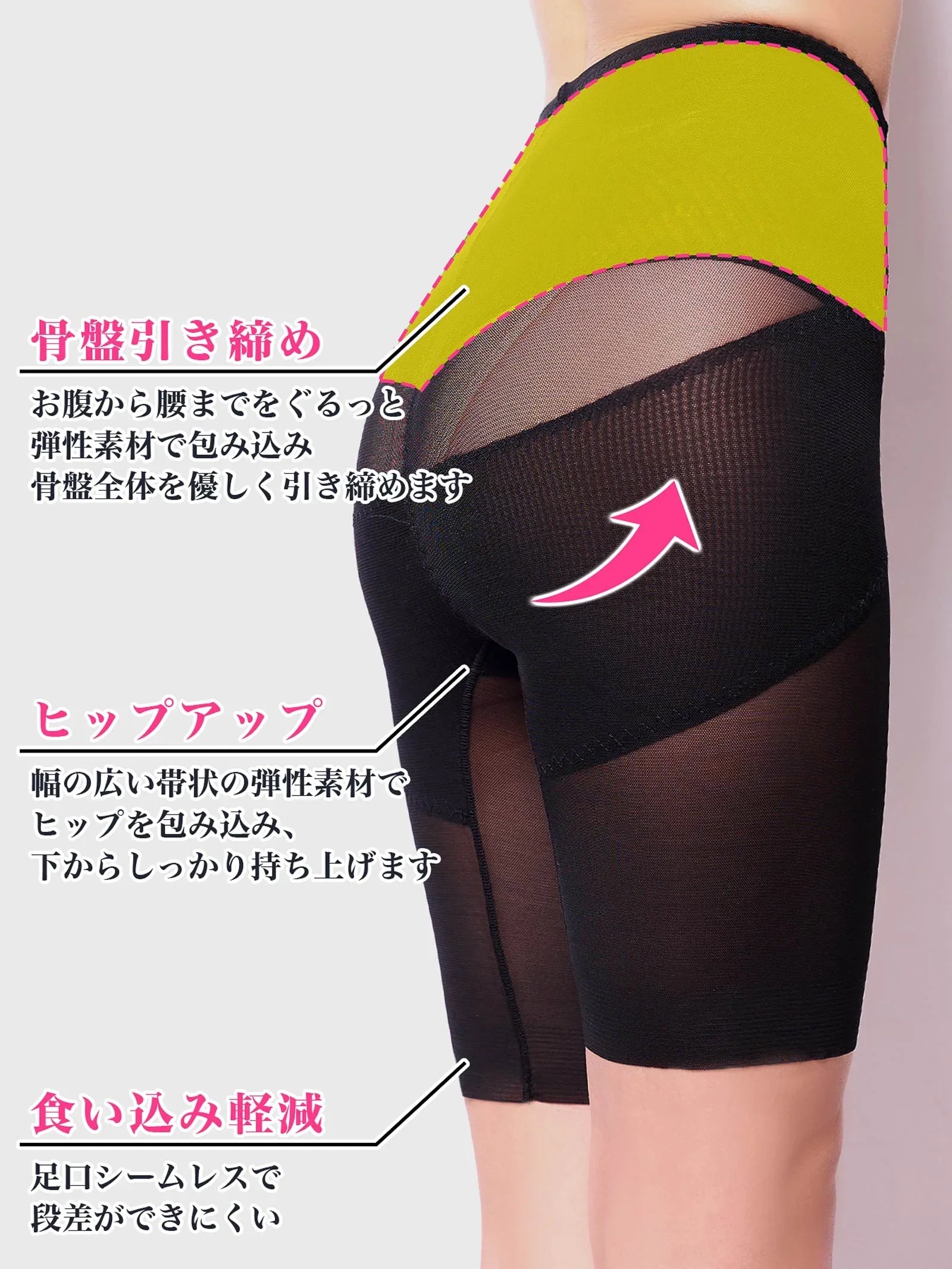 ワンカラースタイルアップ補正ガードル - 【公式】247Lingerie