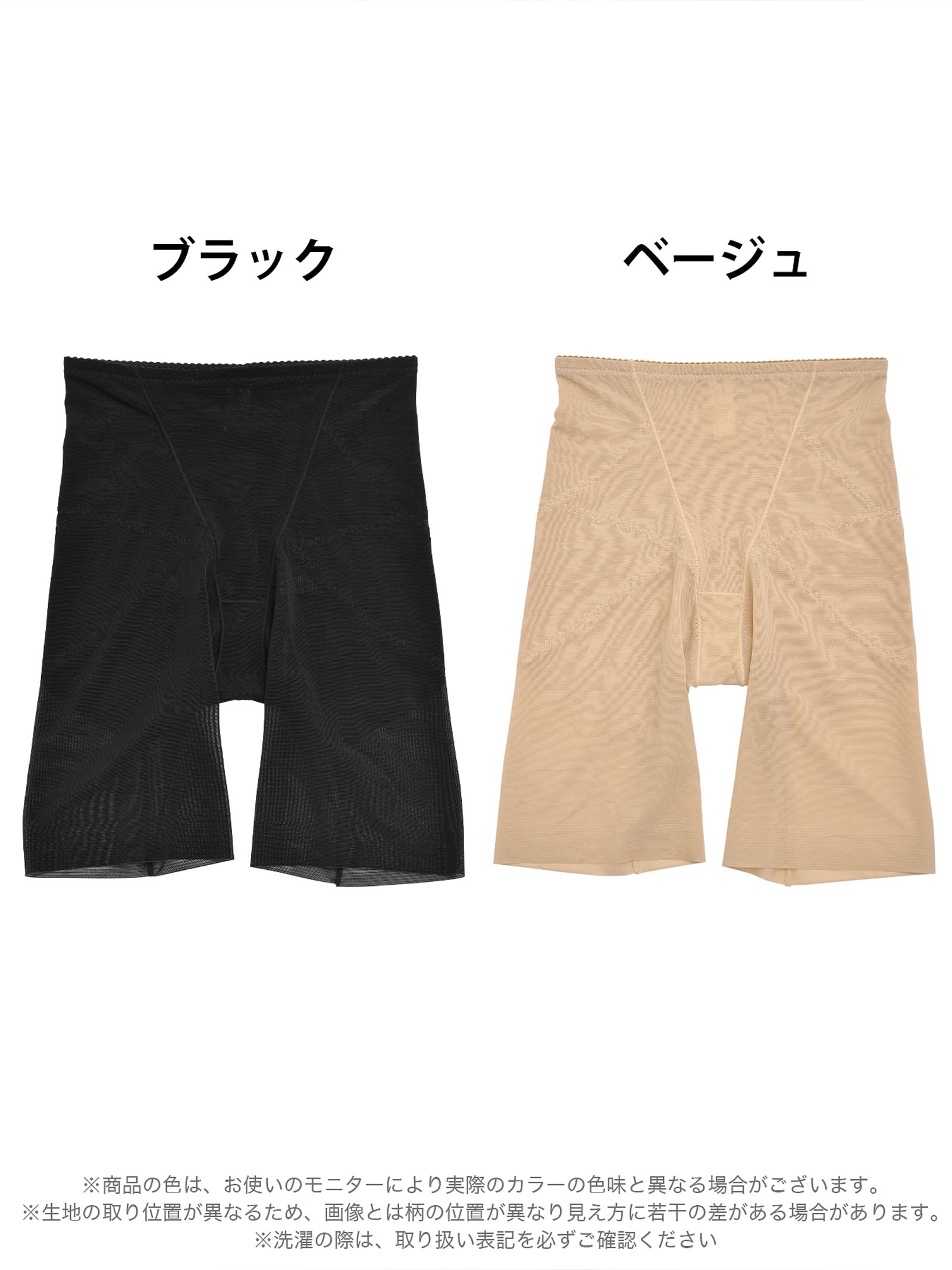 6/28新作!ワンカラースタイルアップ補正ガードル