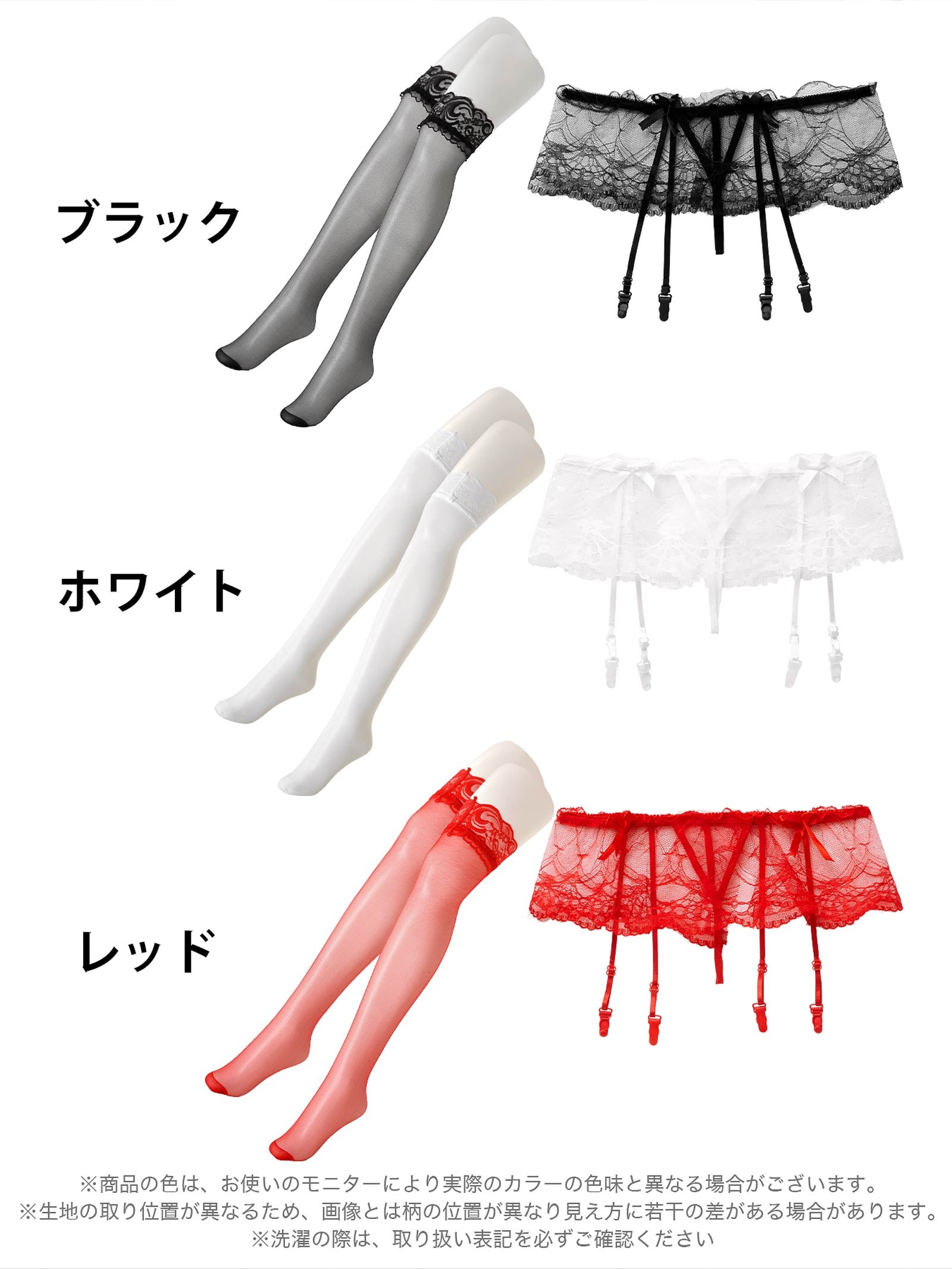 12/12再販!フリルレースガーターベルトセット