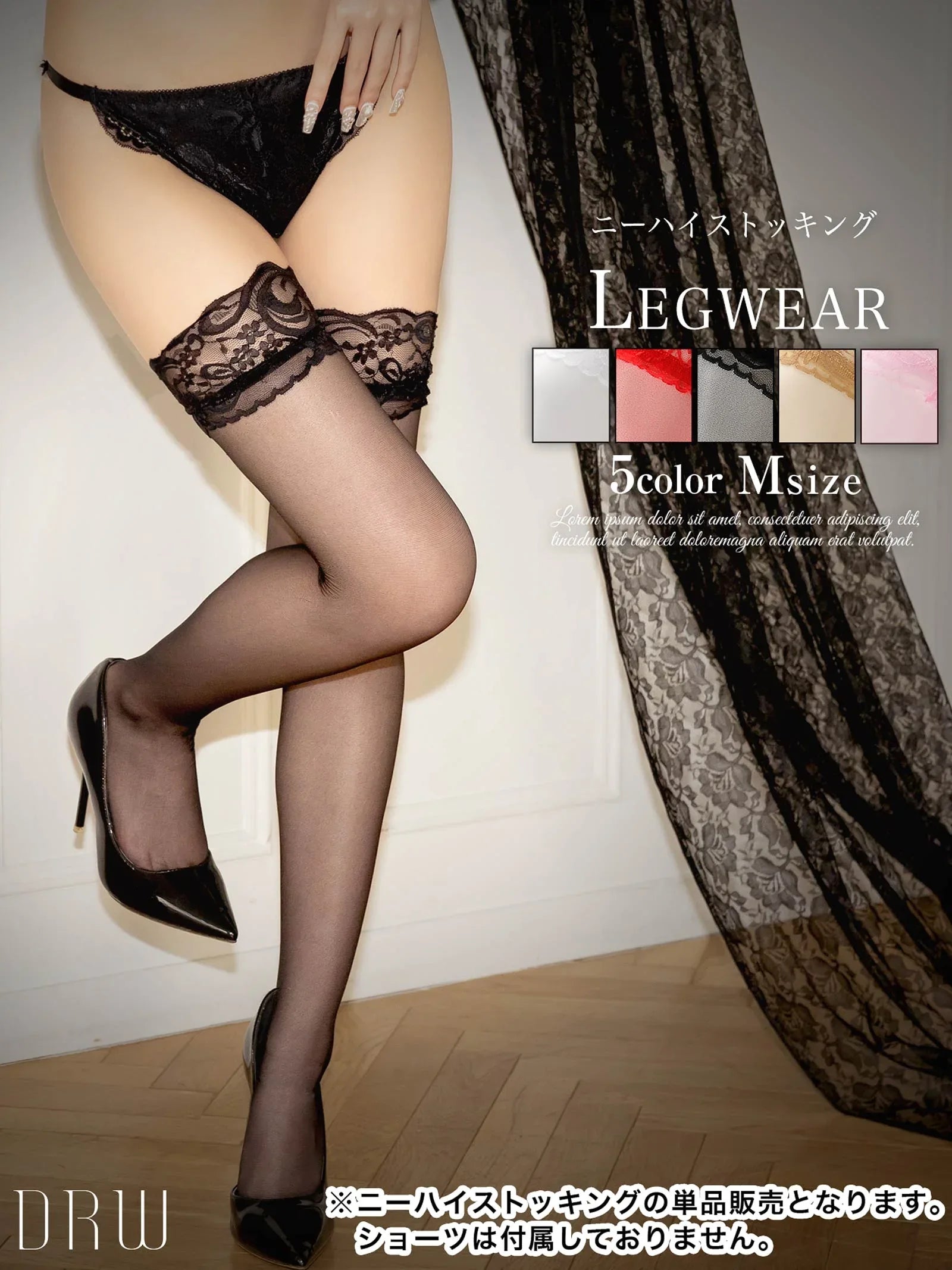 2/26再販!ロイヤルニーハイストッキング