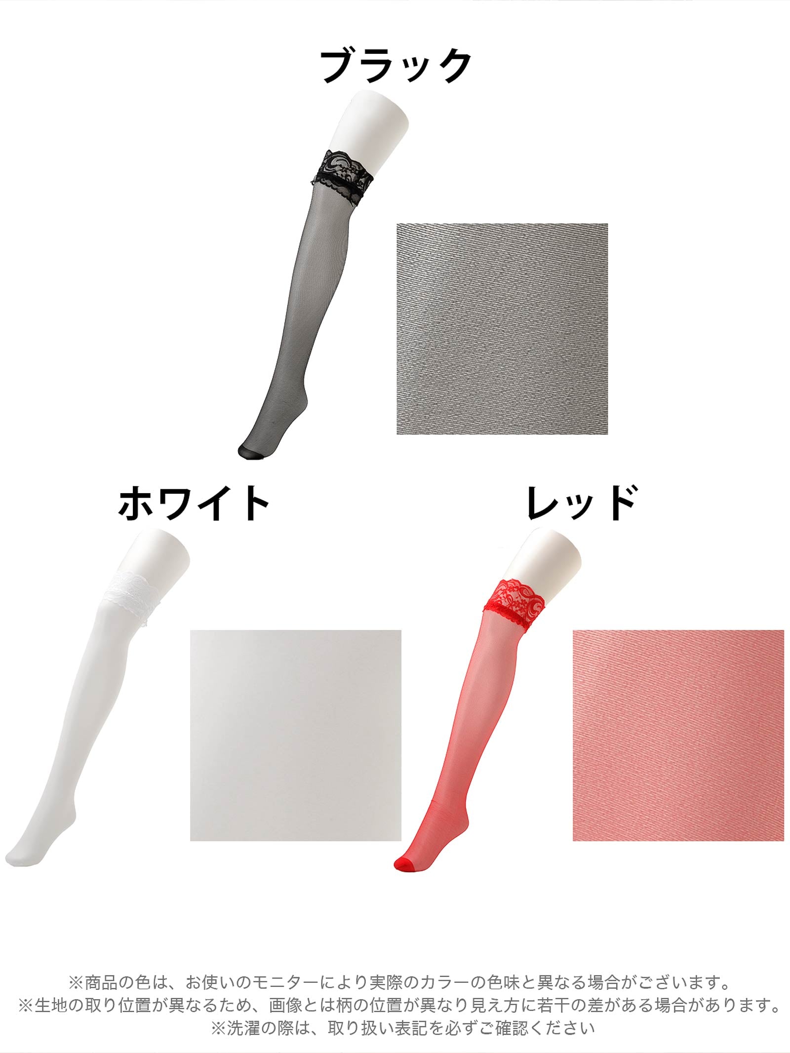 12/11再販!ロイヤルニーハイストッキング