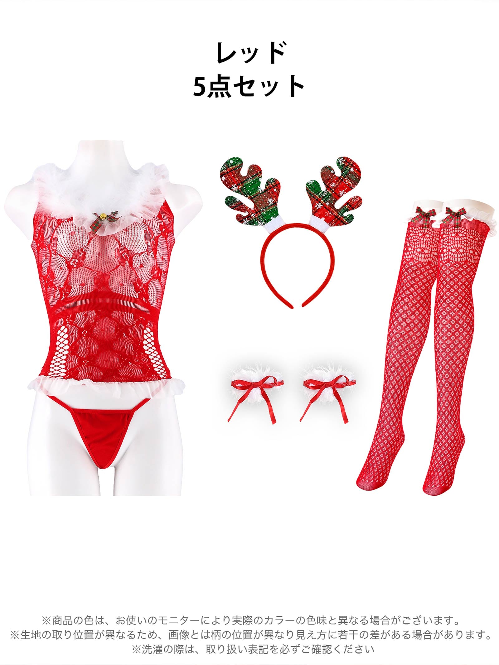 12/3再販!【カチューシャ付き】トナカイサンタコスプレランジェリー