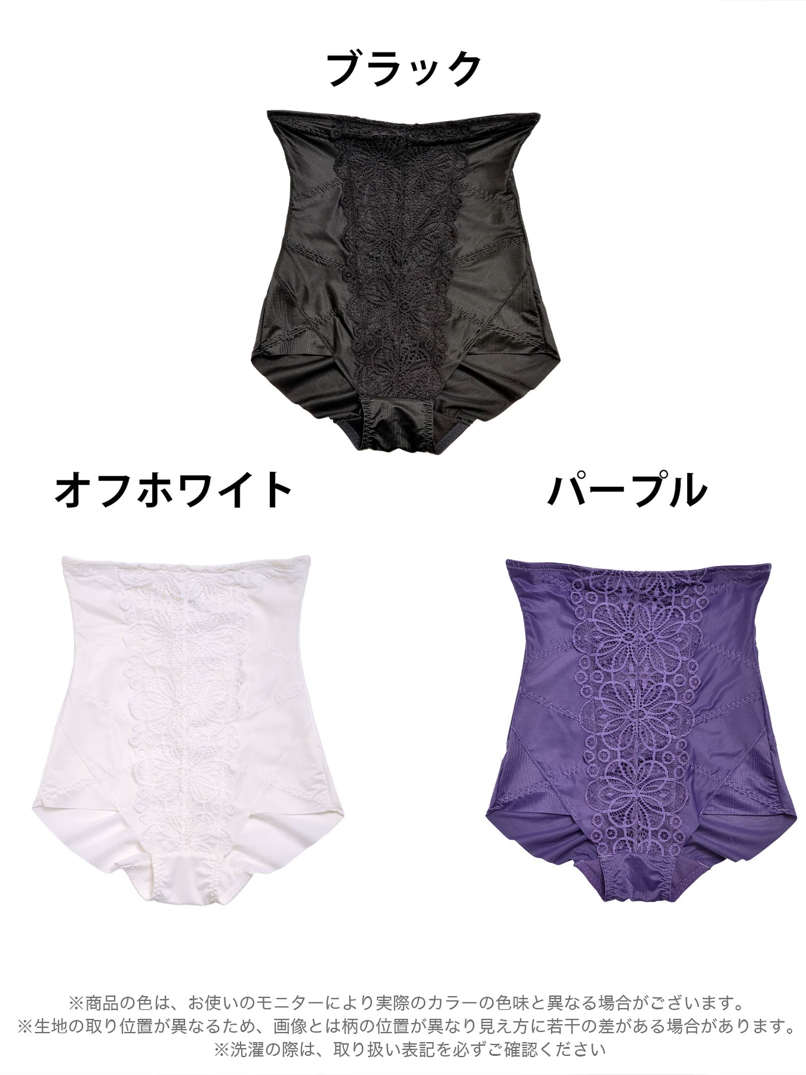 4/4新作!フラワーモチーフガードル/補正下着