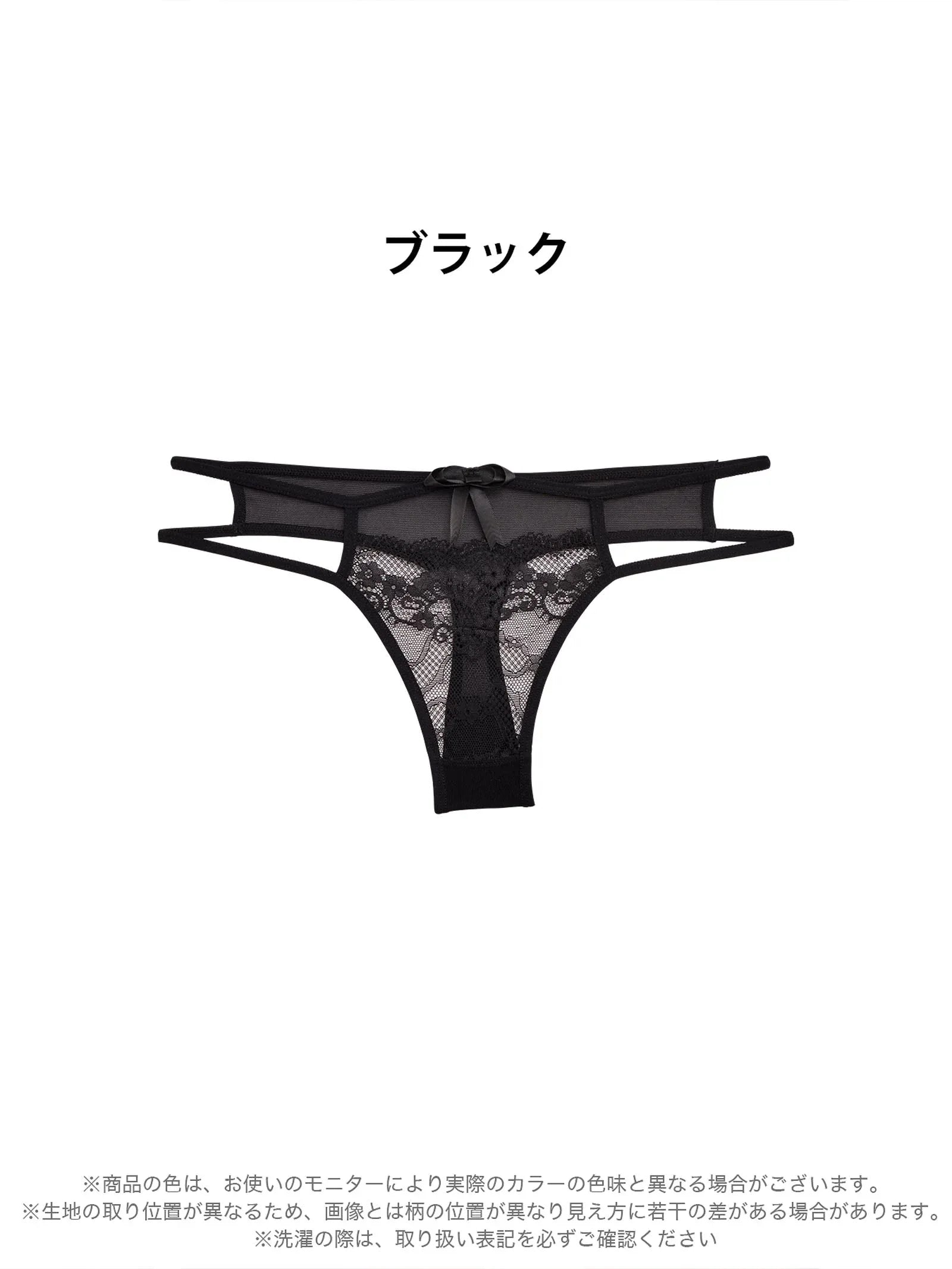 2/7再販!レースコードTバックショーツ単品 - 【公式】247Lingerie