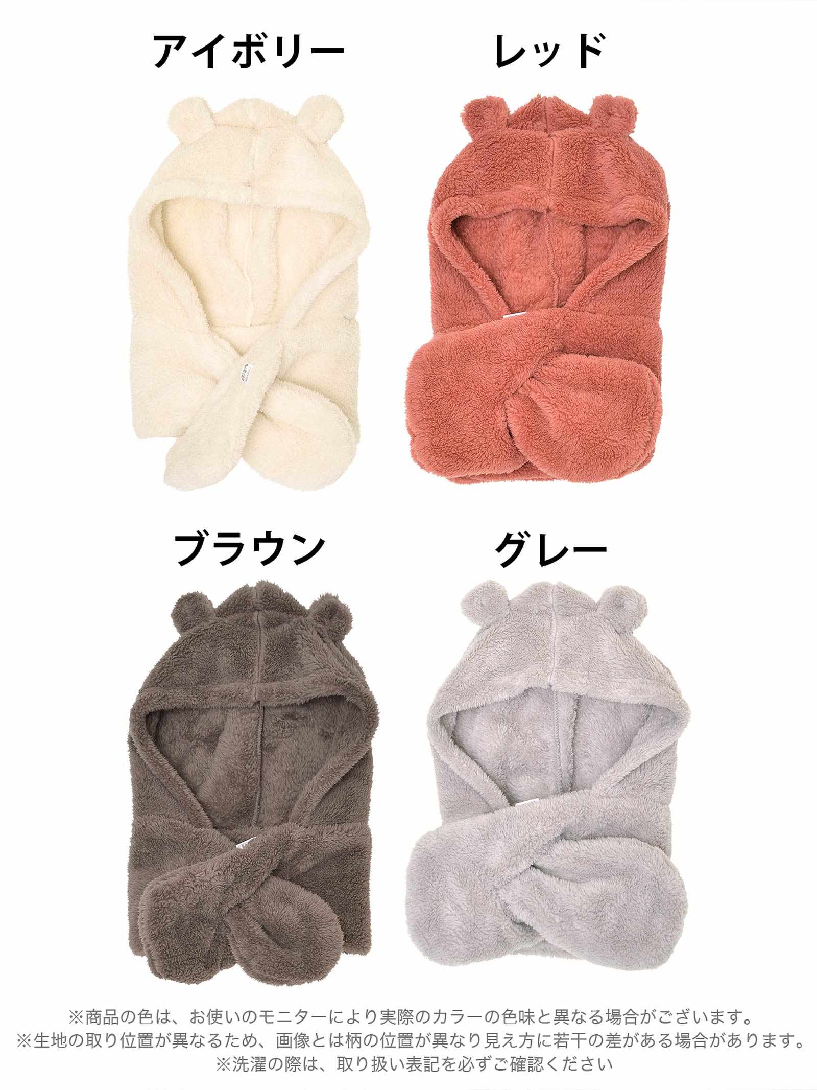 12/11新作!ふわもこキュートベアフード付きマフラー