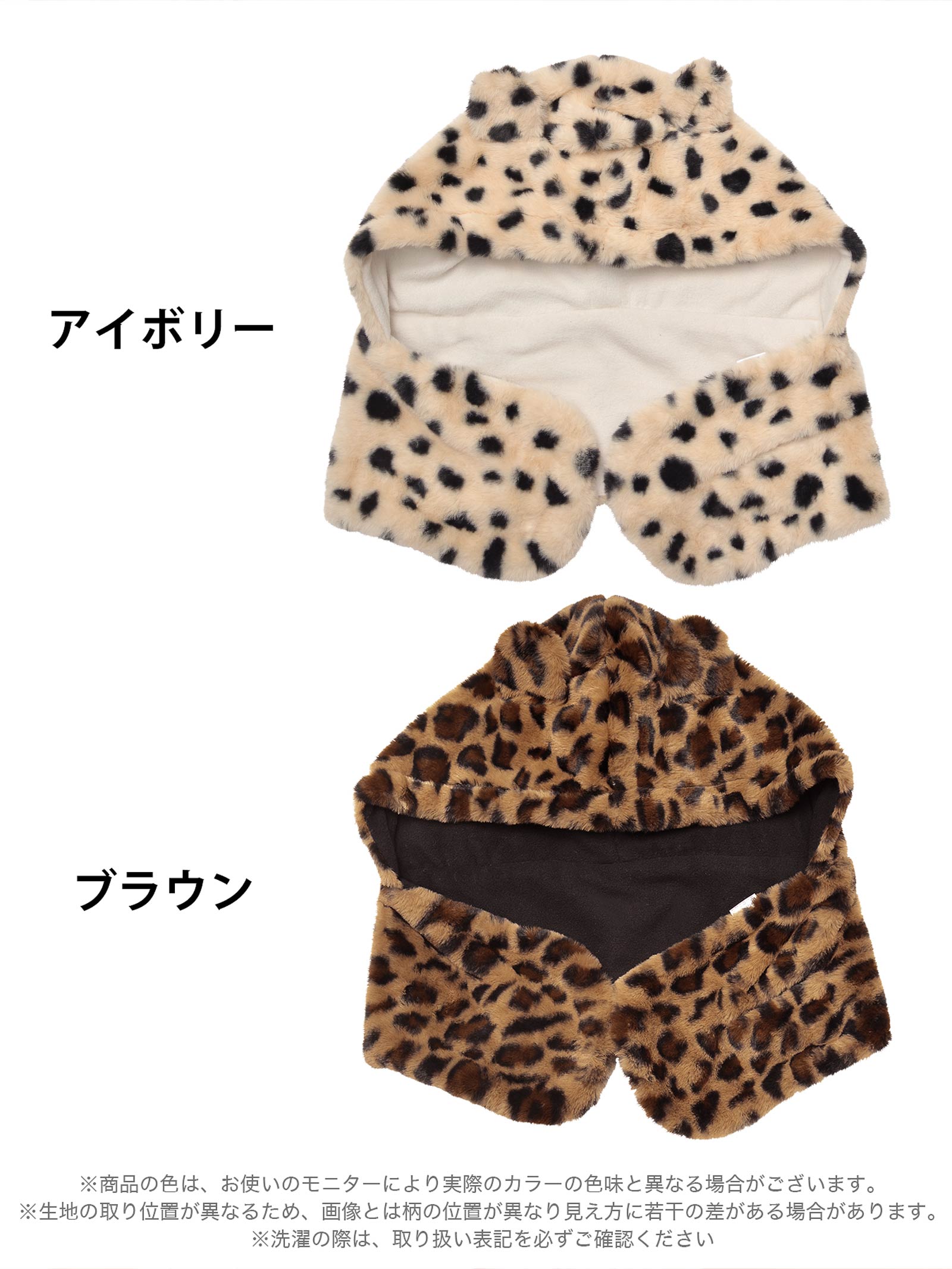 12/6新作!ふわもこレオパードフード付きマフラー