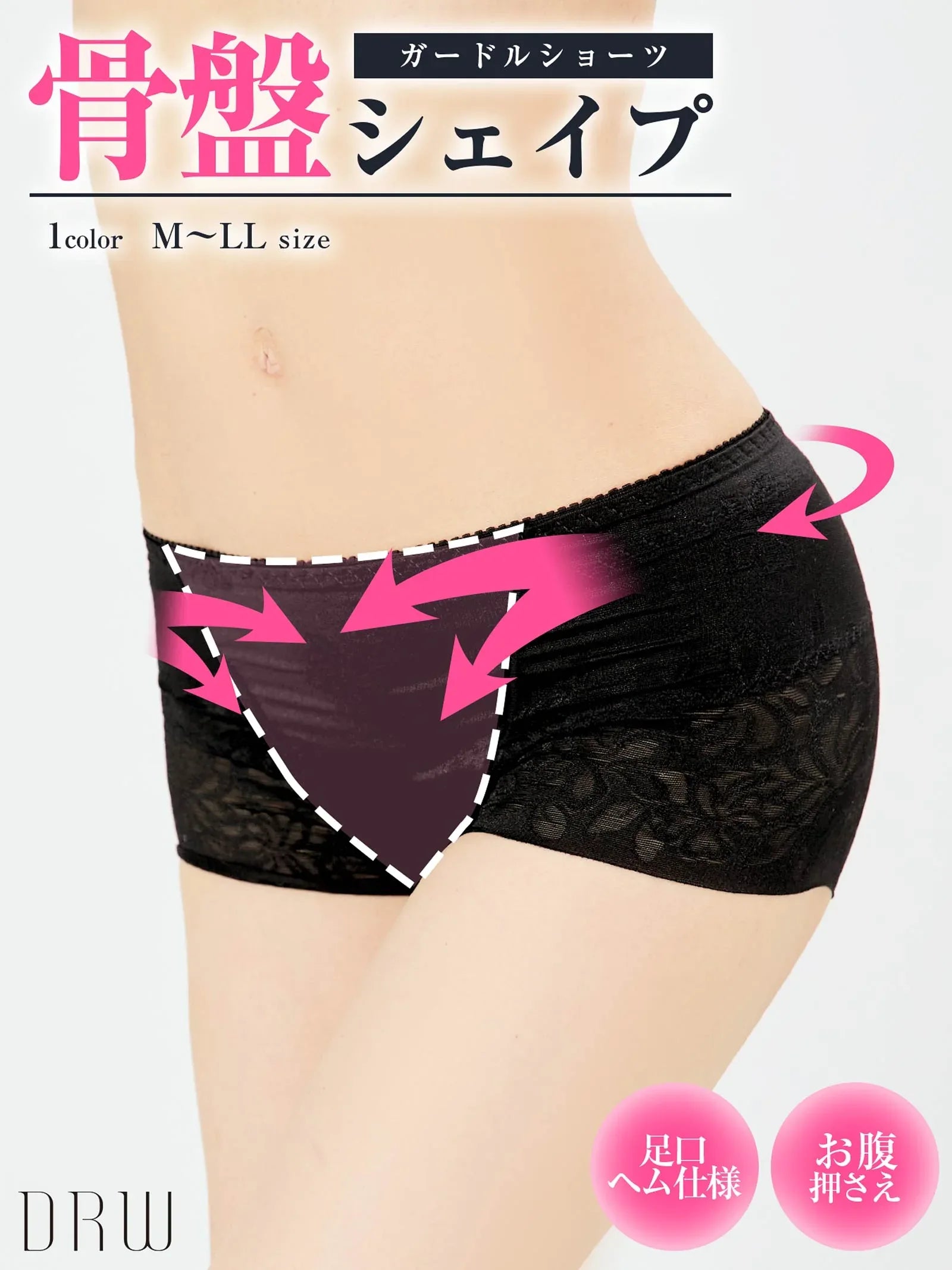 フラワーレーシィヘム骨盤サポートショーツガードル - 【公式】247Lingerie