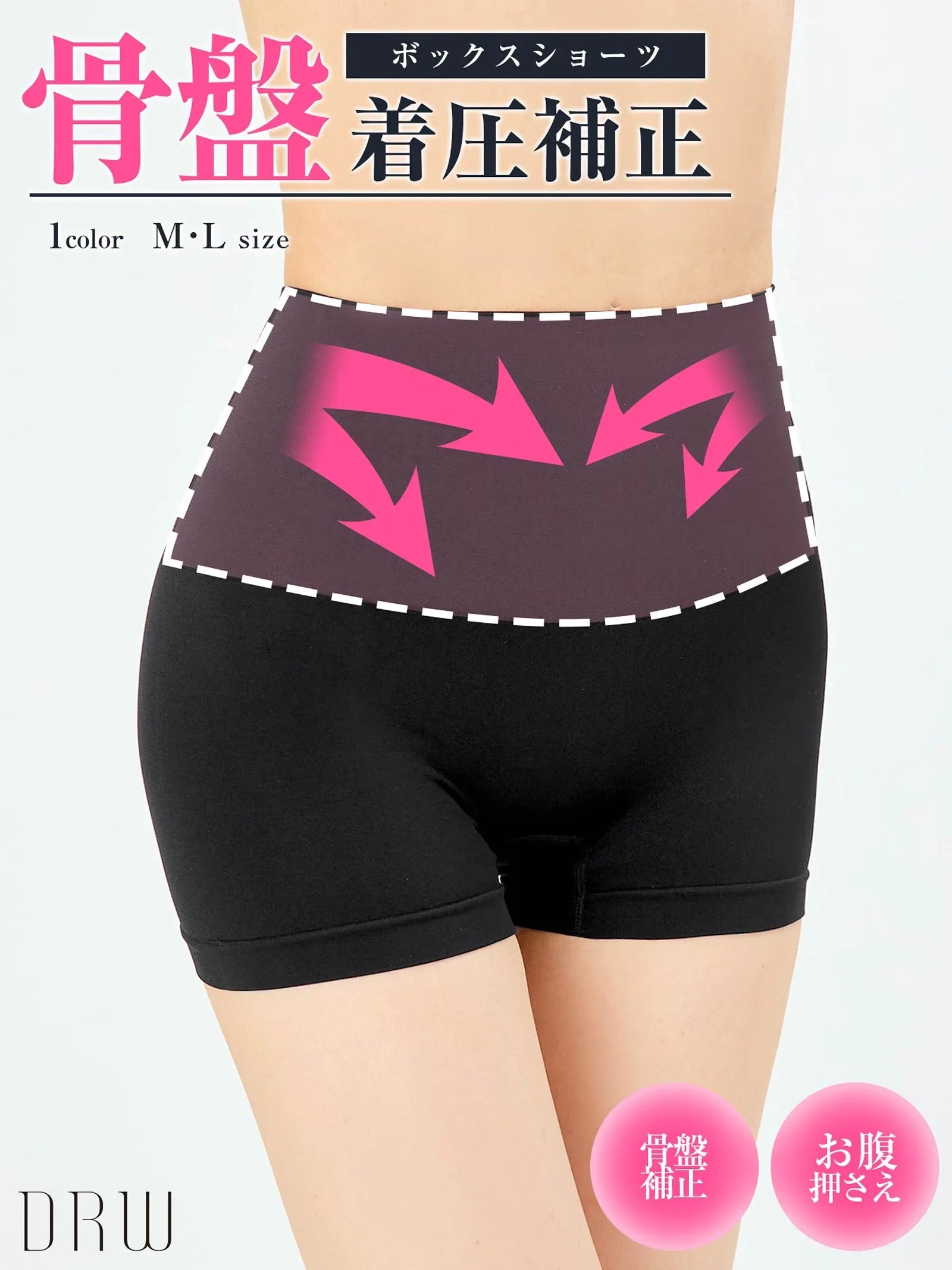 2/21再販!ハイウエスト骨盤シェイプボックスショーツ単品 - 【公式】247Lingerie