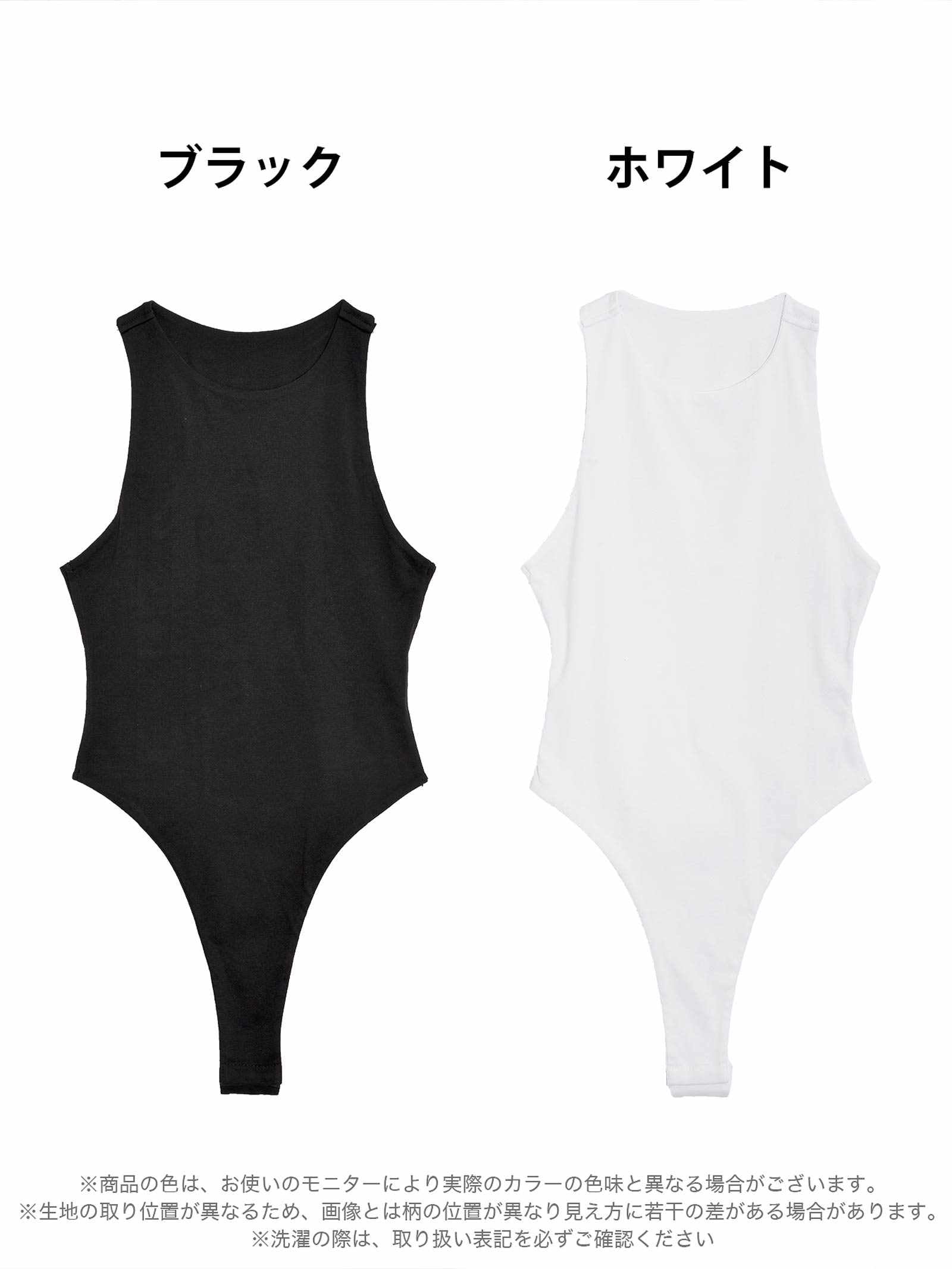 8/1新作!モノトーンバックホールボディスーツ