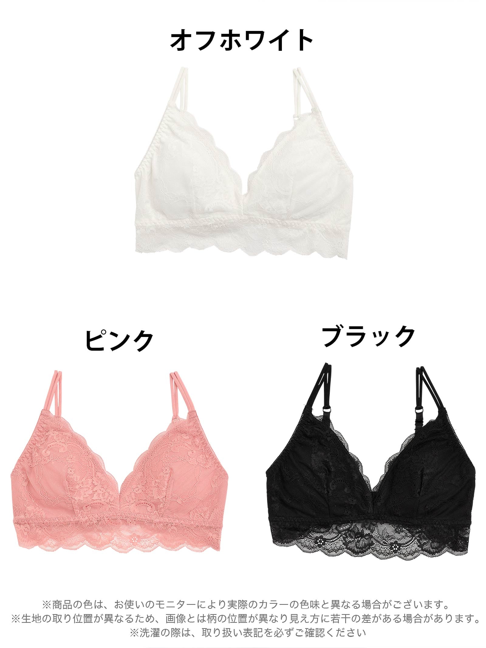 4/27新作!【COCO Linge】【ノンワイヤー】フラワー刺繍スカラップレースブラジャー単品