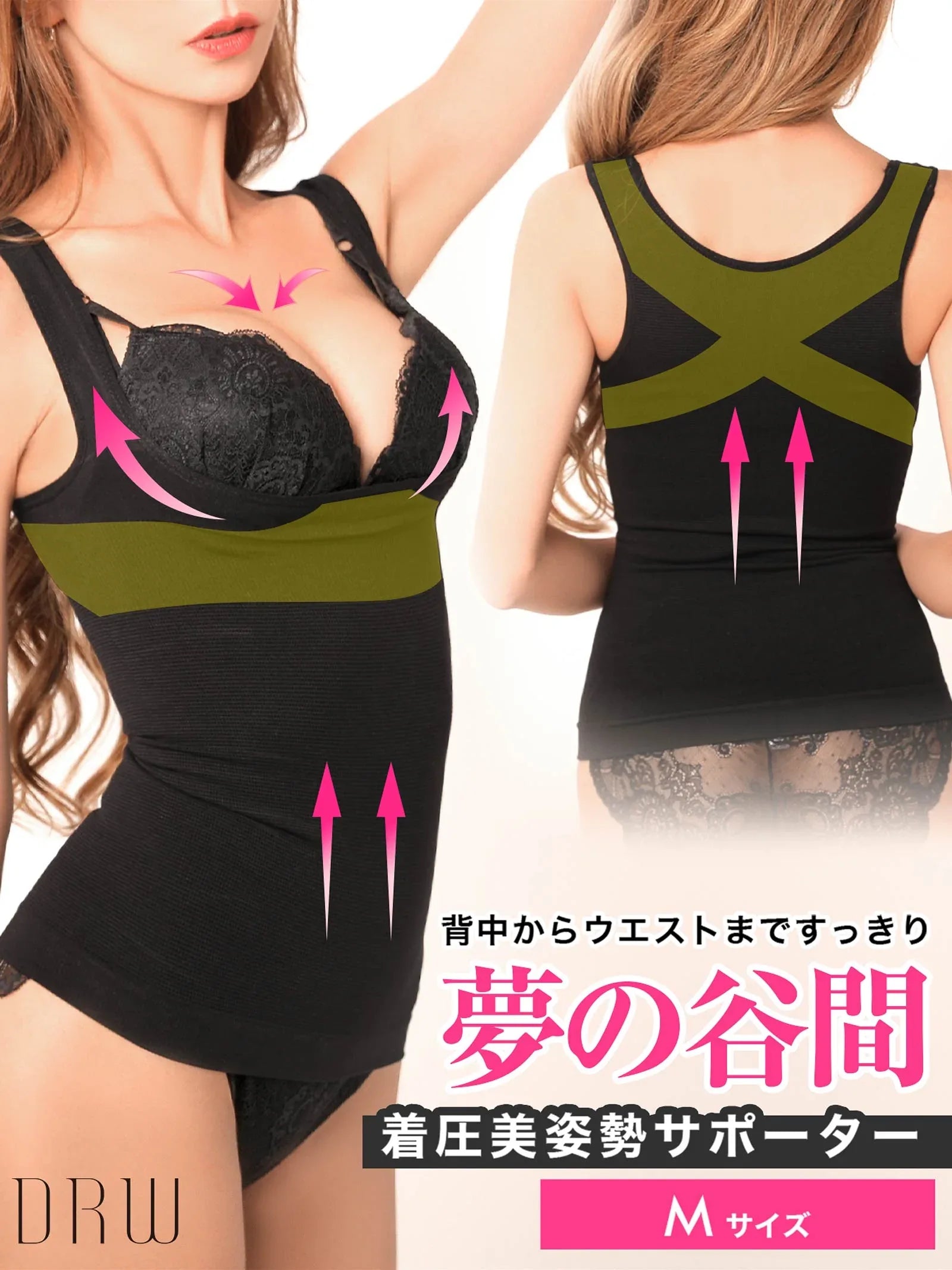 1/29再販!夢の谷間♪バストアップ&ウエストシェイパーインナー単品/補正下着 - 【公式】247Lingerie