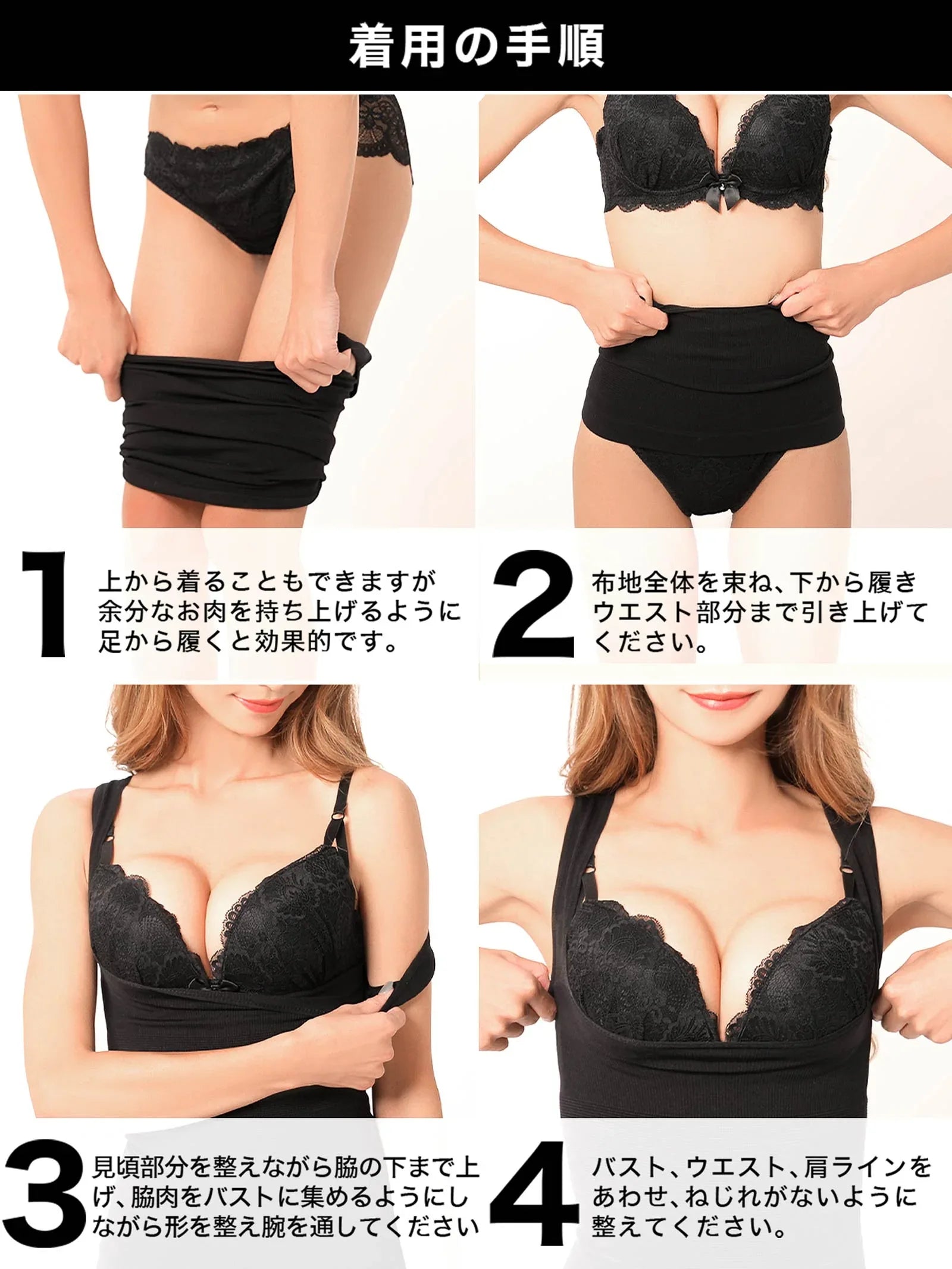 1/29再販!夢の谷間♪バストアップ&ウエストシェイパーインナー単品/補正下着 - 【公式】247Lingerie