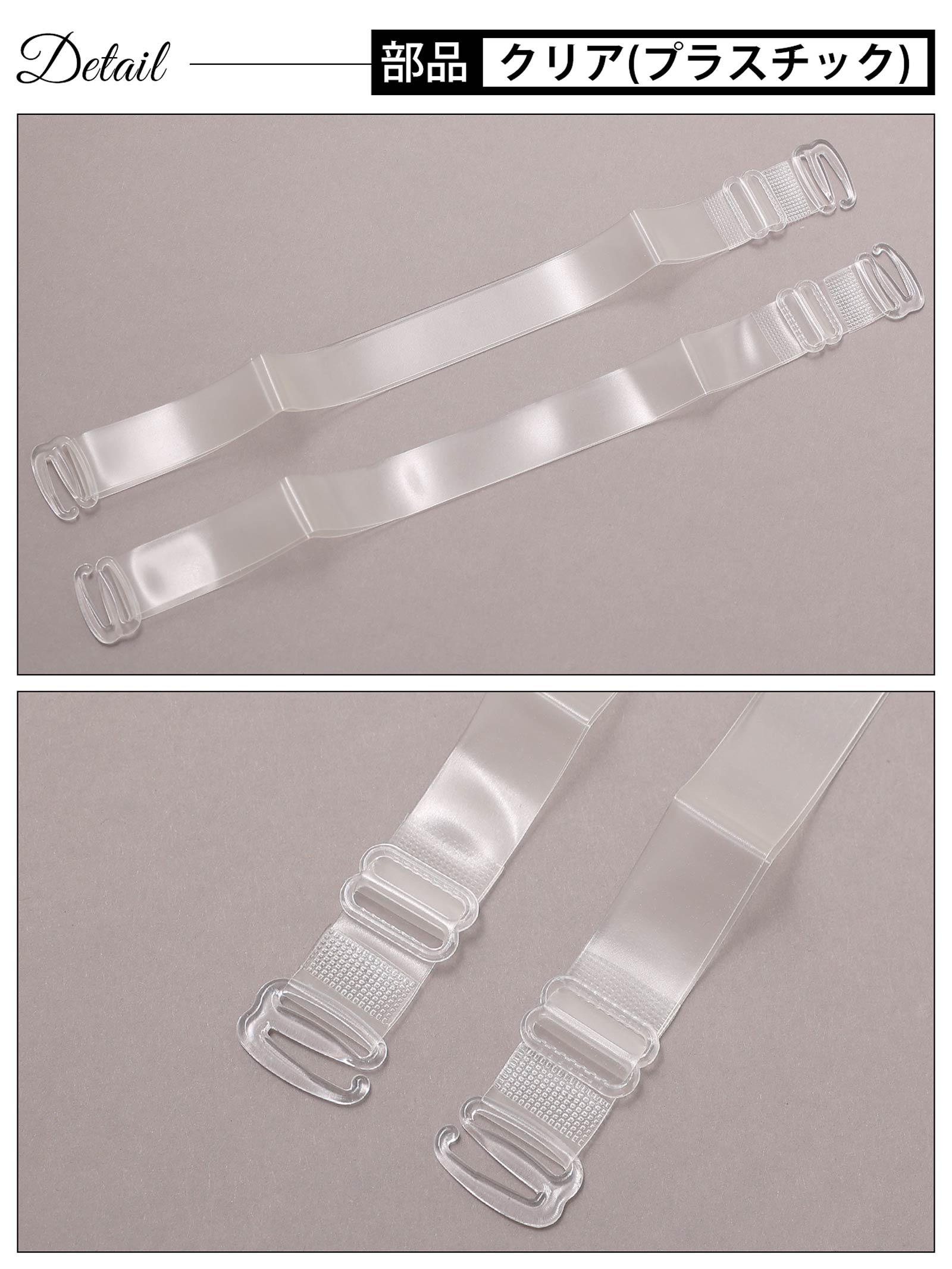 付け替え用15mmブラジャークリアストラップ単品