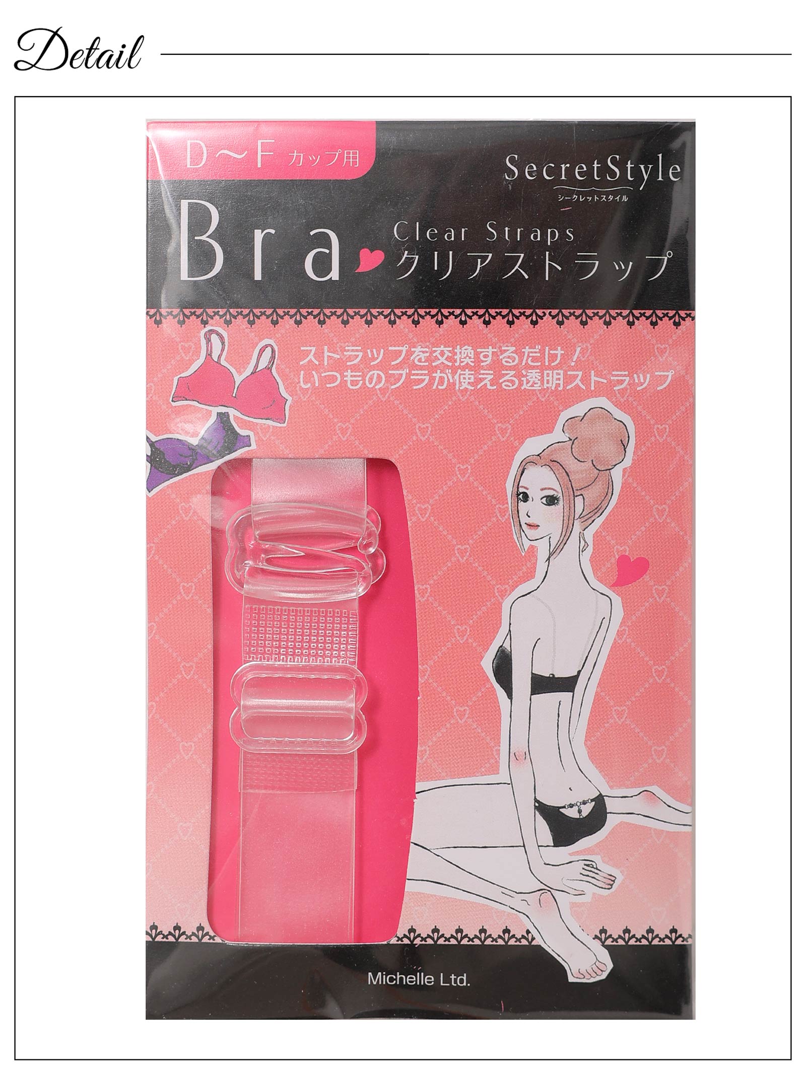 付け替え用15mmブラジャークリアストラップ単品
